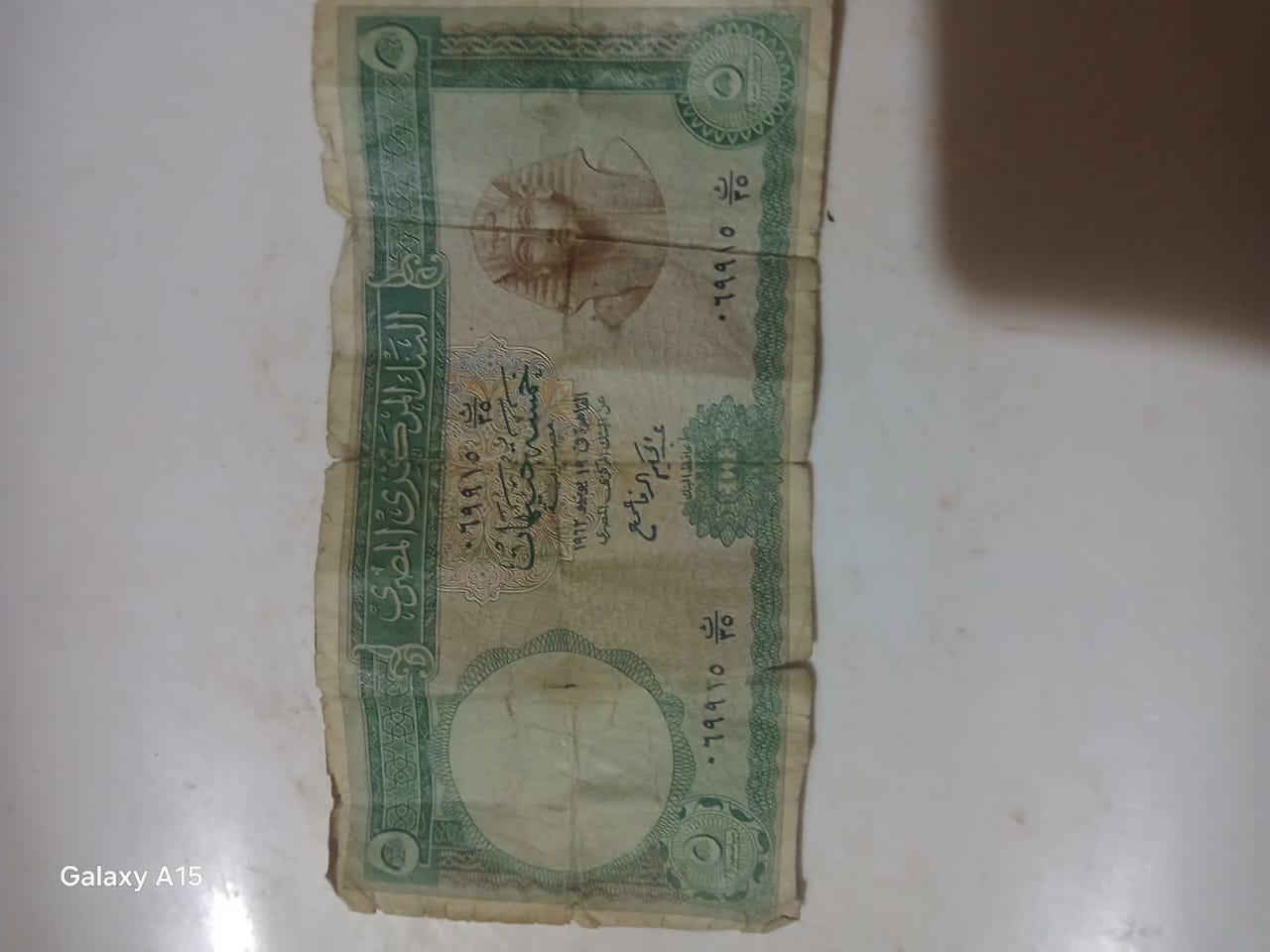 خمسة جنيهات مصر ١٩٦١