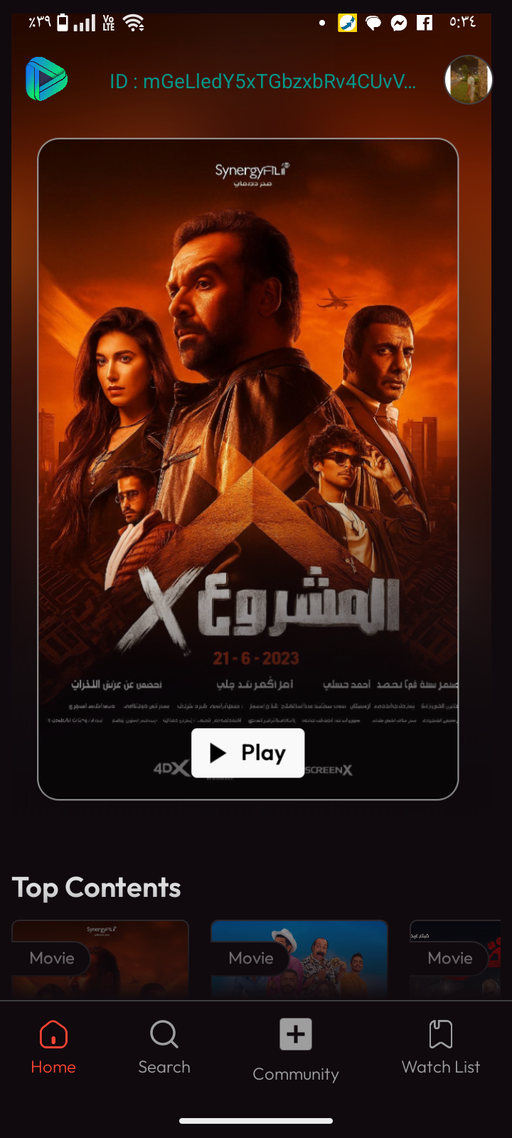 تطبيق افلام ومسلسلات