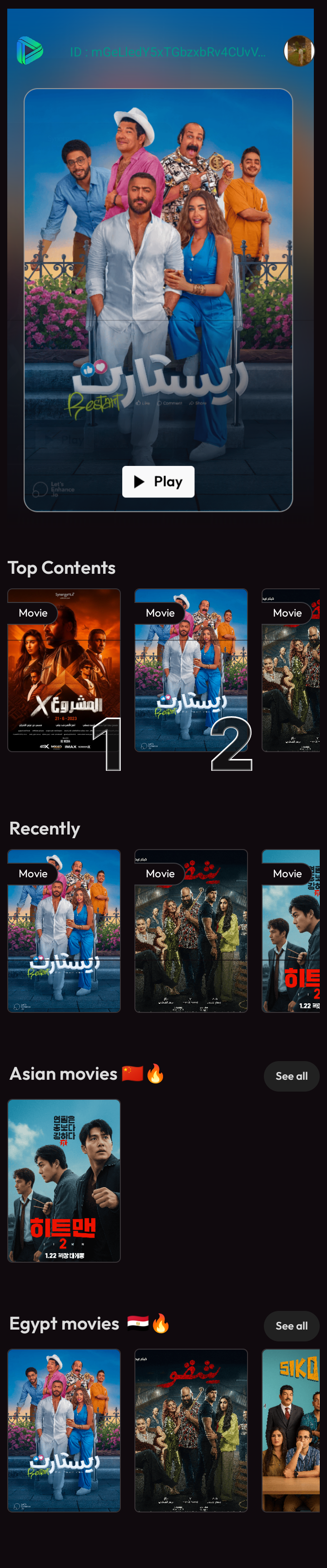 تطبيق افلام ومسلسلات