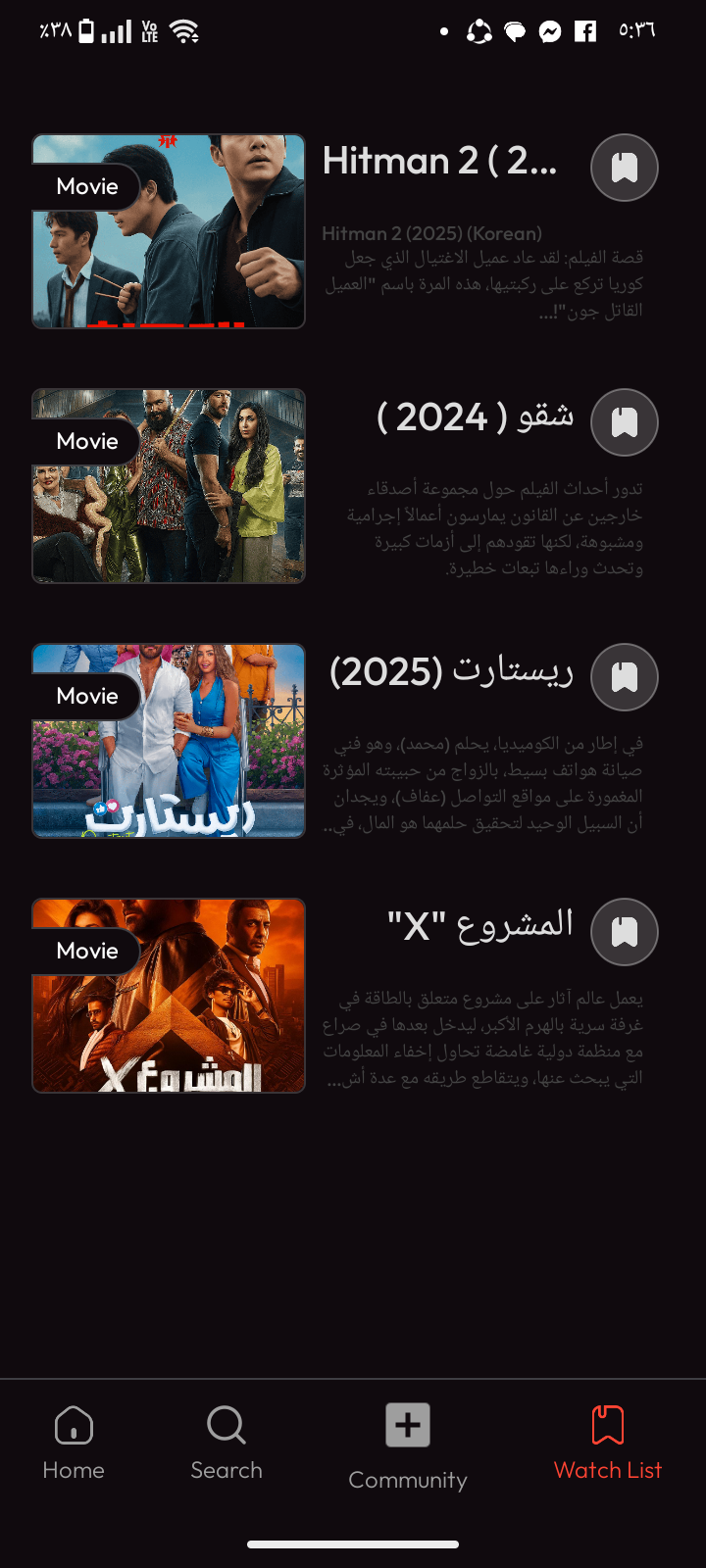 تطبيق افلام ومسلسلات