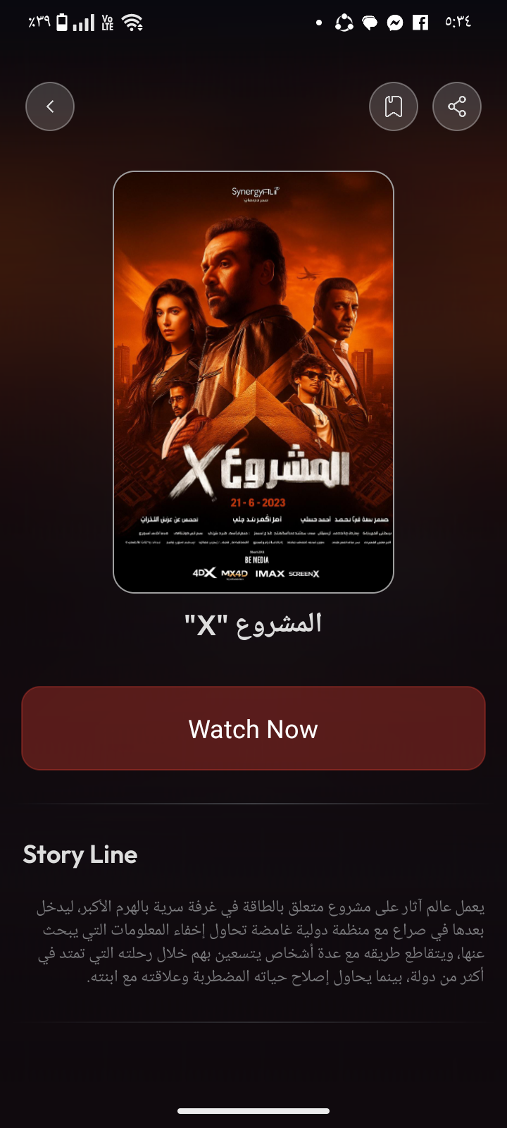 تطبيق افلام ومسلسلات