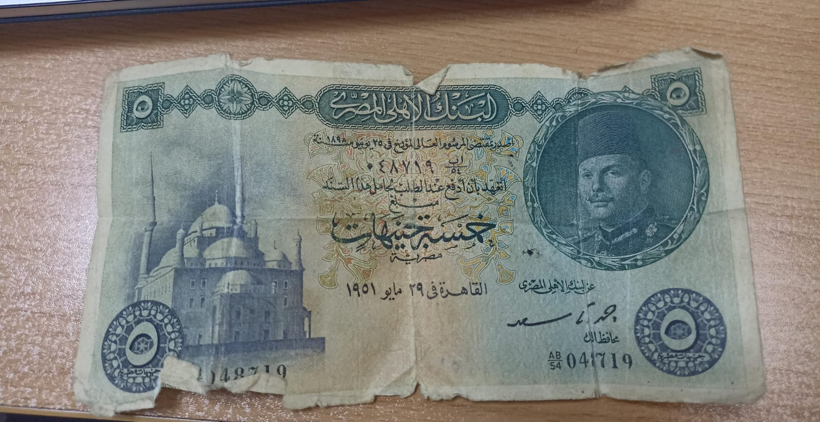 عملة نادرة 5 جنيه من إصدار البنك الأهلي المصري، بتاريخ 1951، بتوقيع حافظ عفيفي، حالة مقبولة مع بعض التآكل في الأطراف. السعر قابل للتفاوض مع الجادين فقط