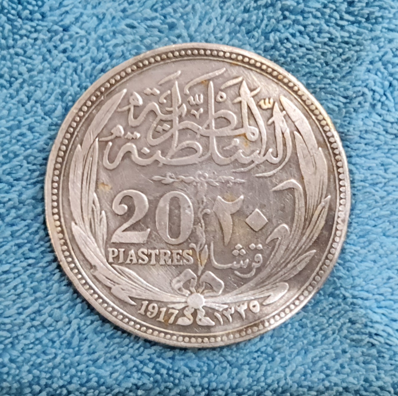 ٢٠ قرش السلطان حسين
