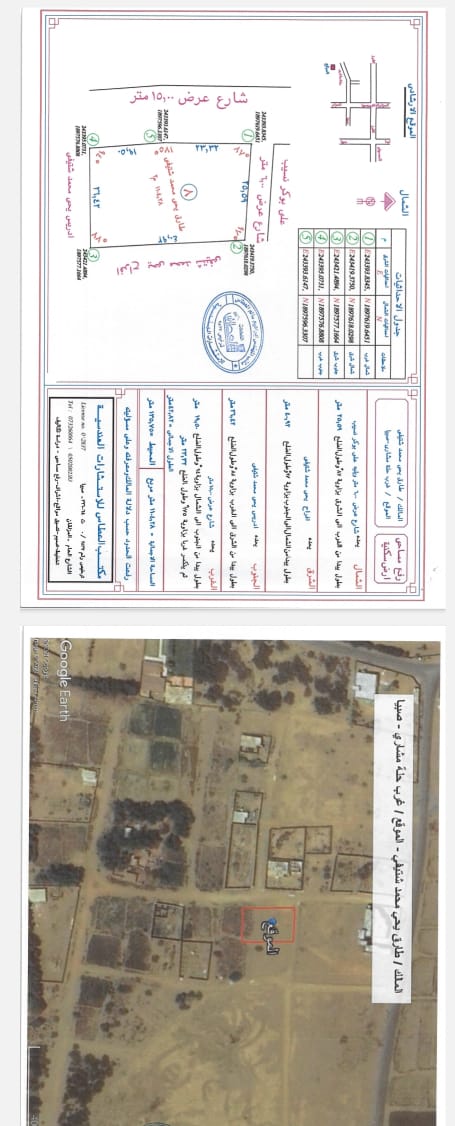 صبيا ارض للبيع حجه