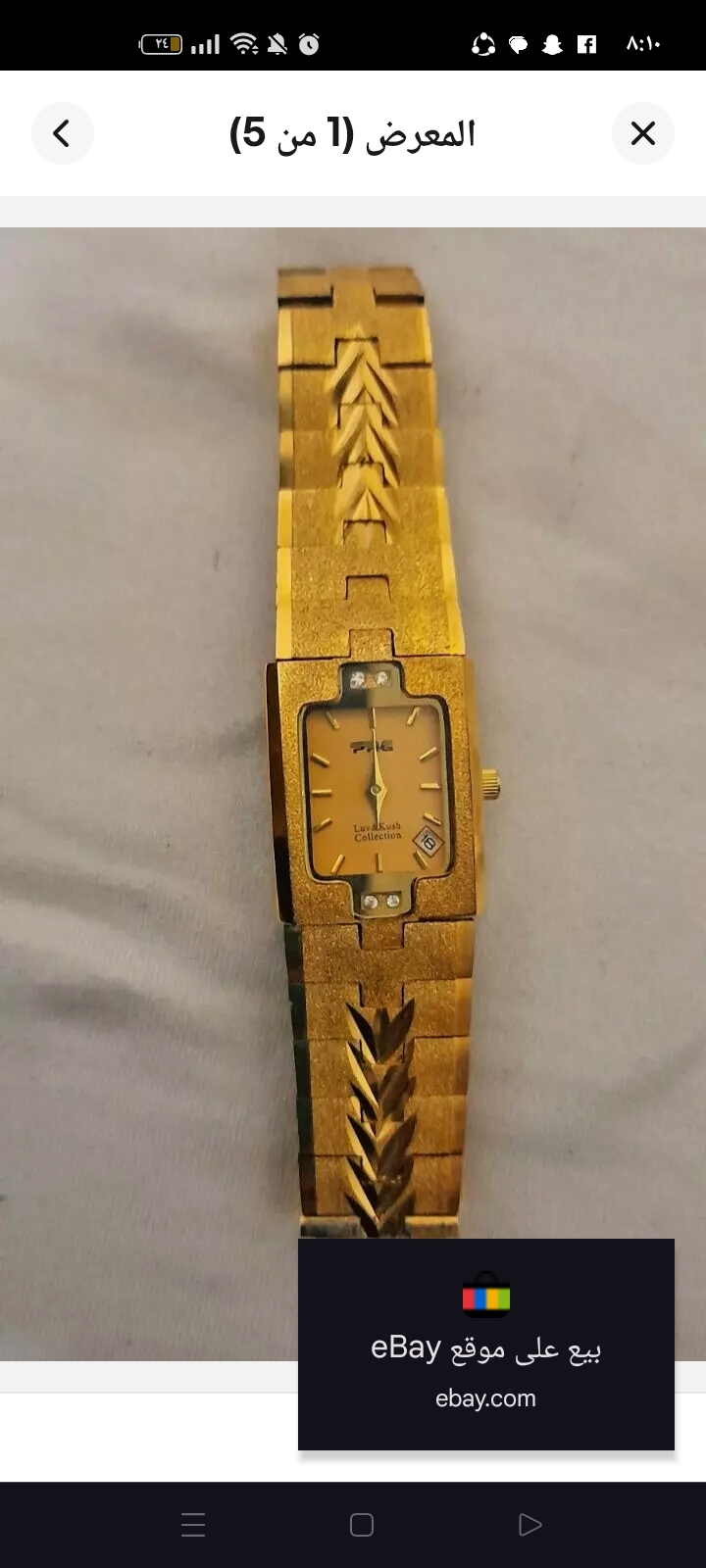 ساعه