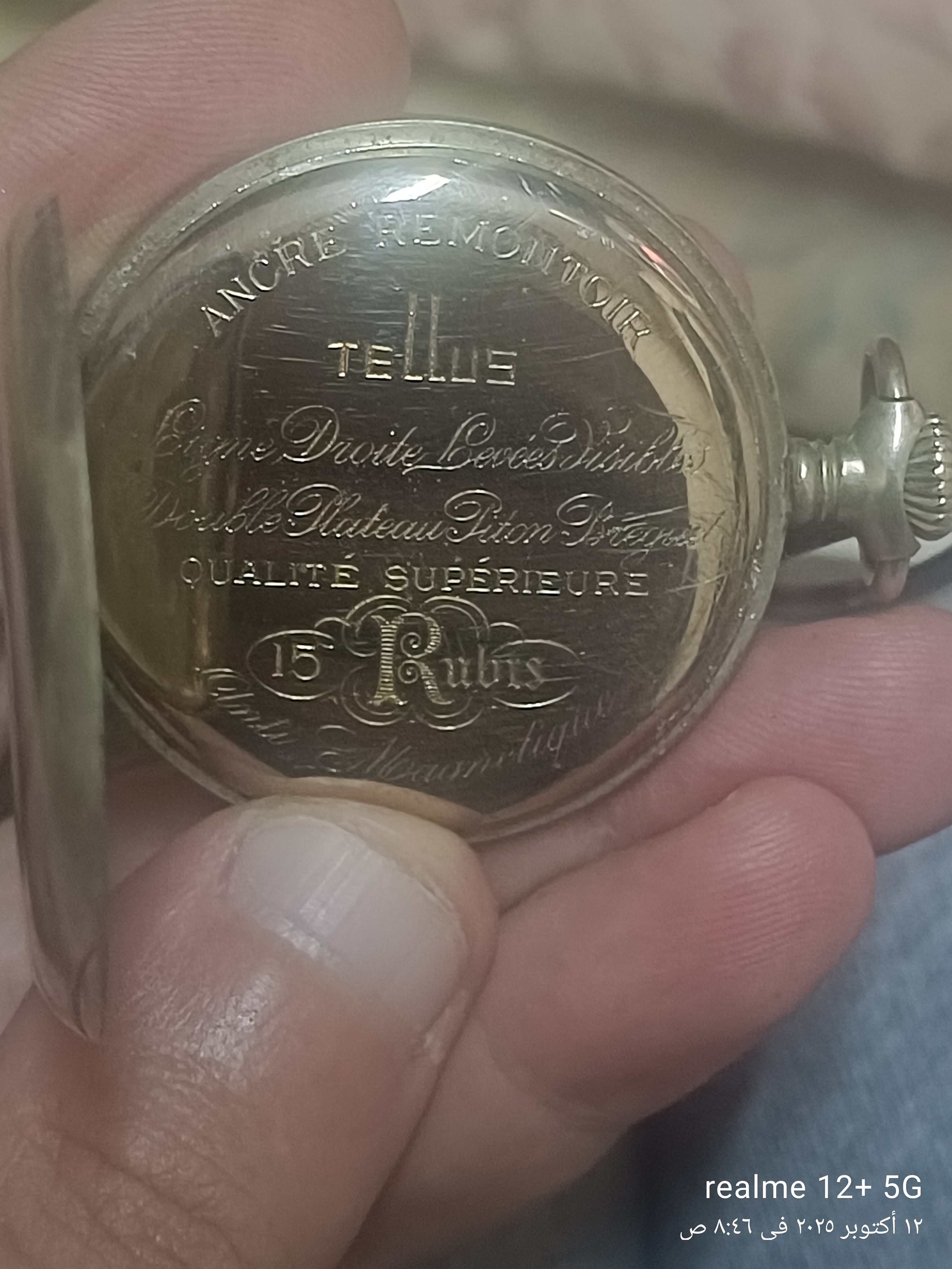 ساعة جيب سويسري