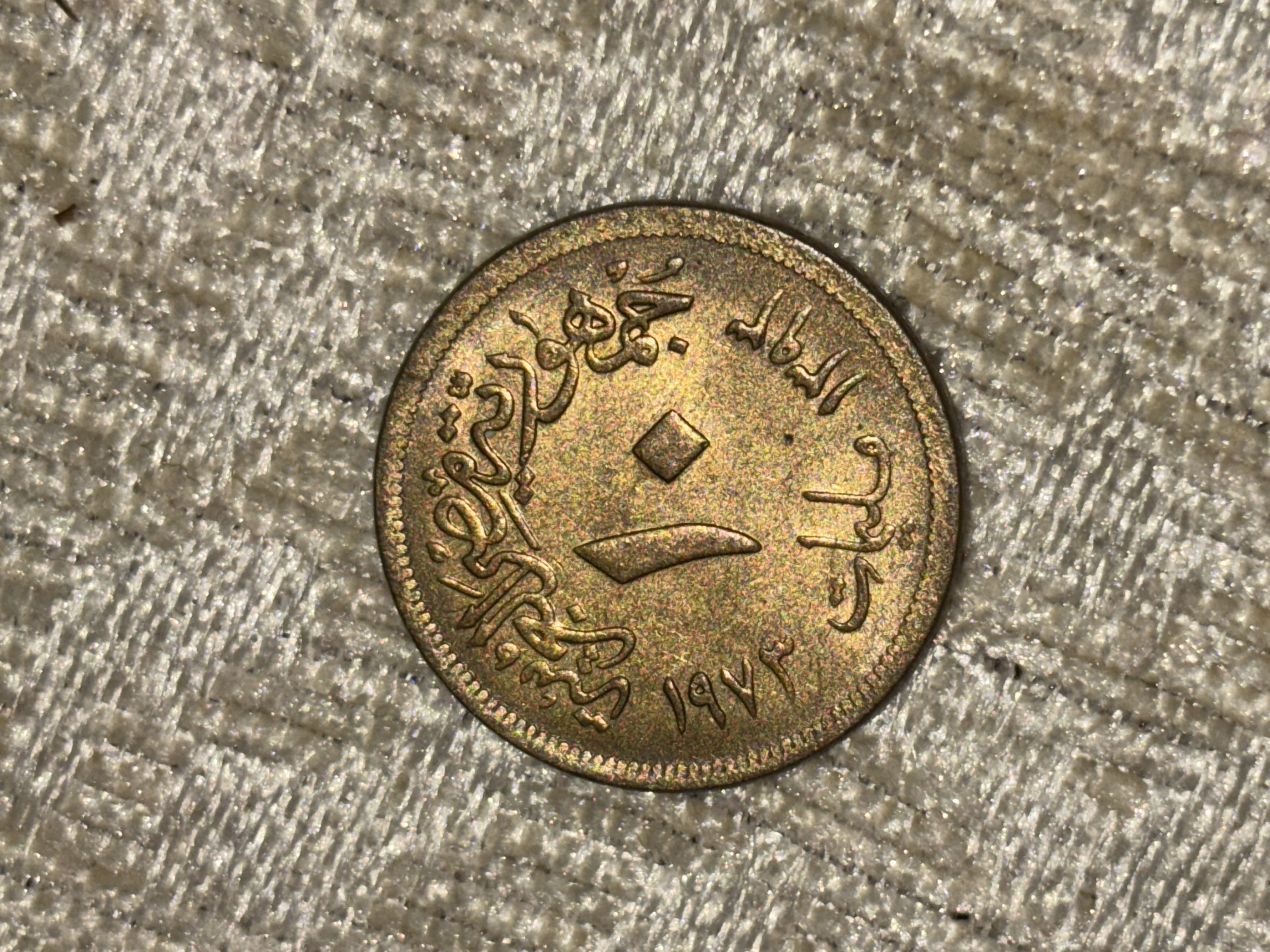 Old Egyptian coin