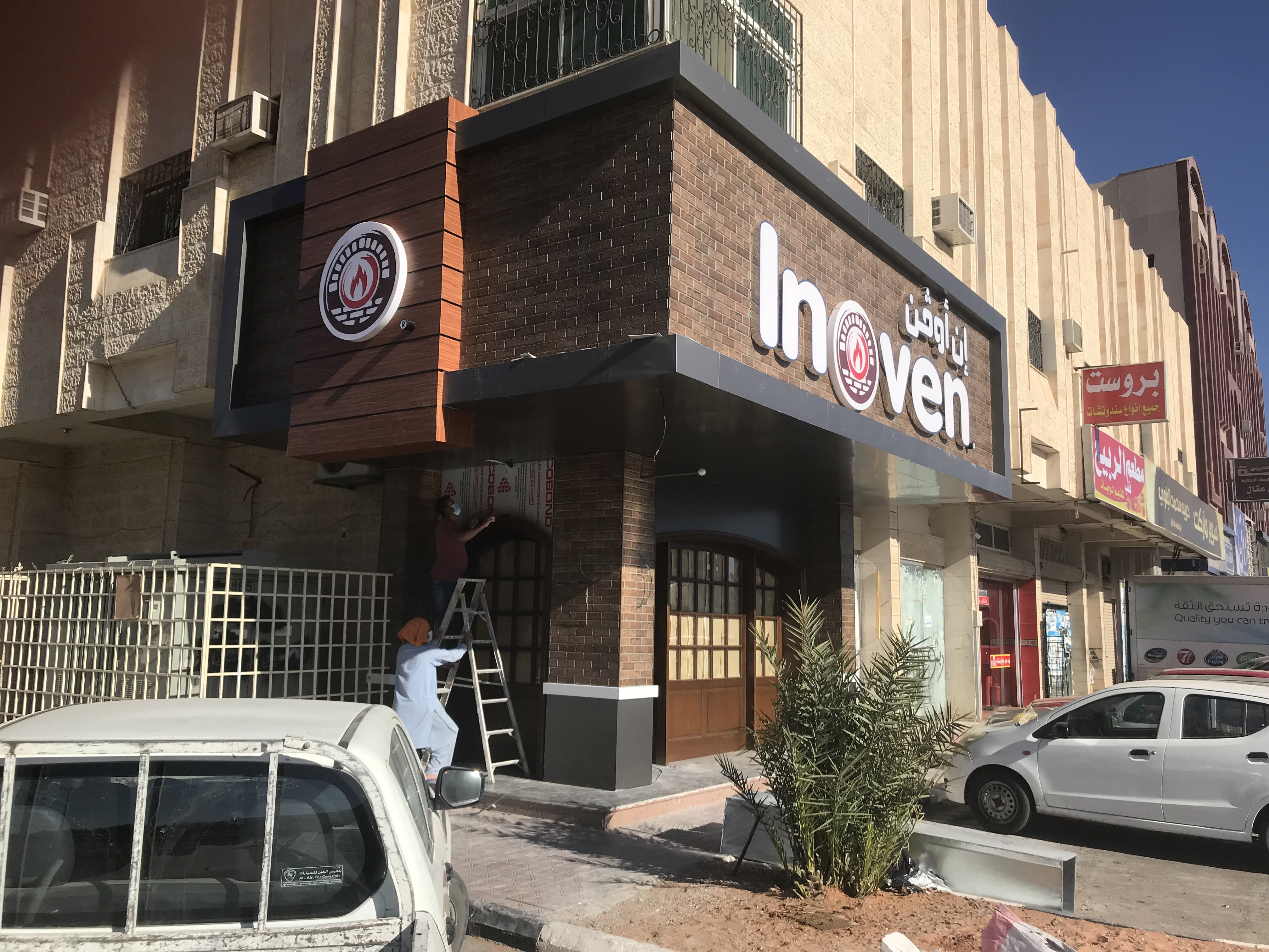 علامة تجارية مسجلة ومميزة للبيع فئة 43