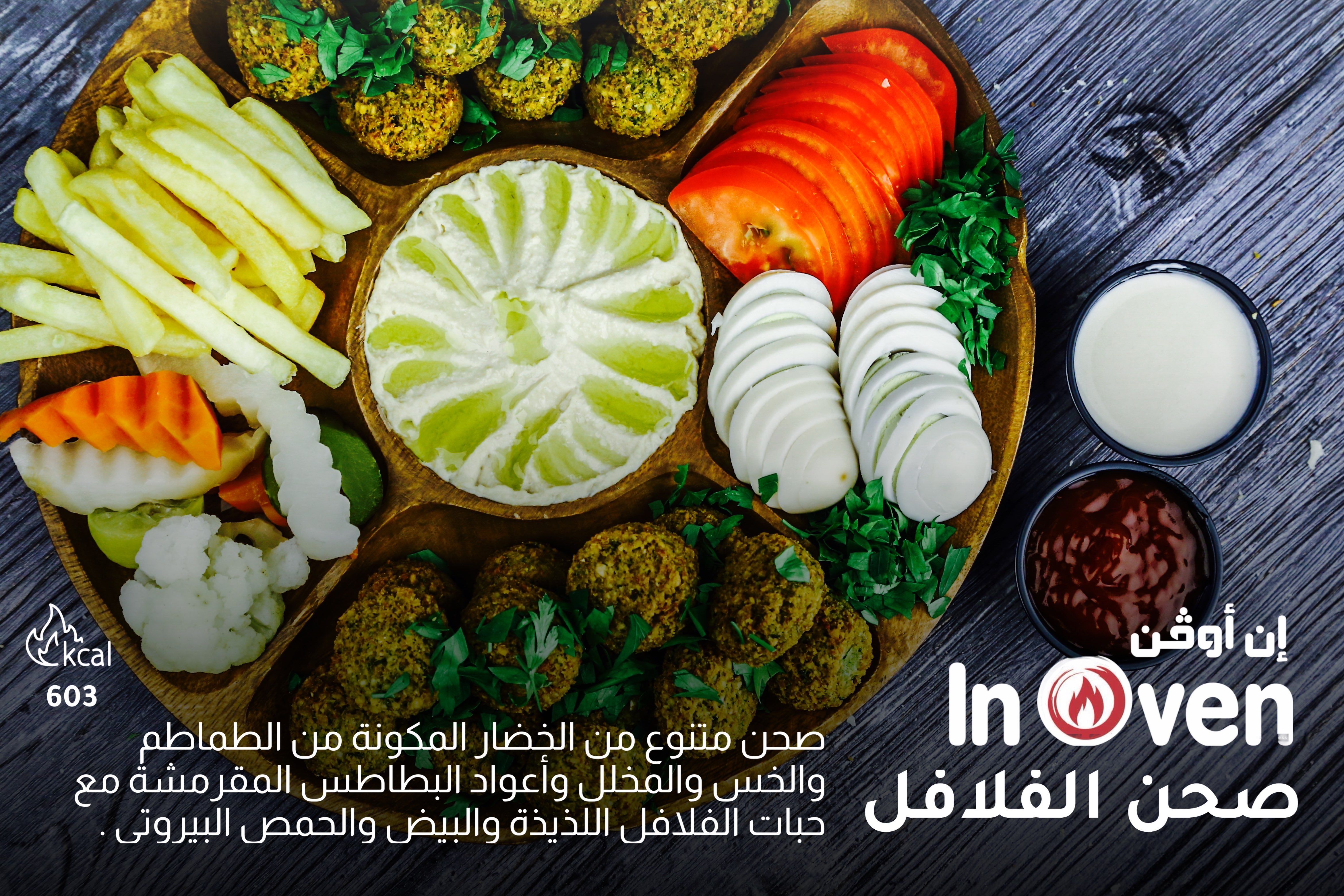 علامة تجارية مسجلة ومميزة للبيع فئة 43