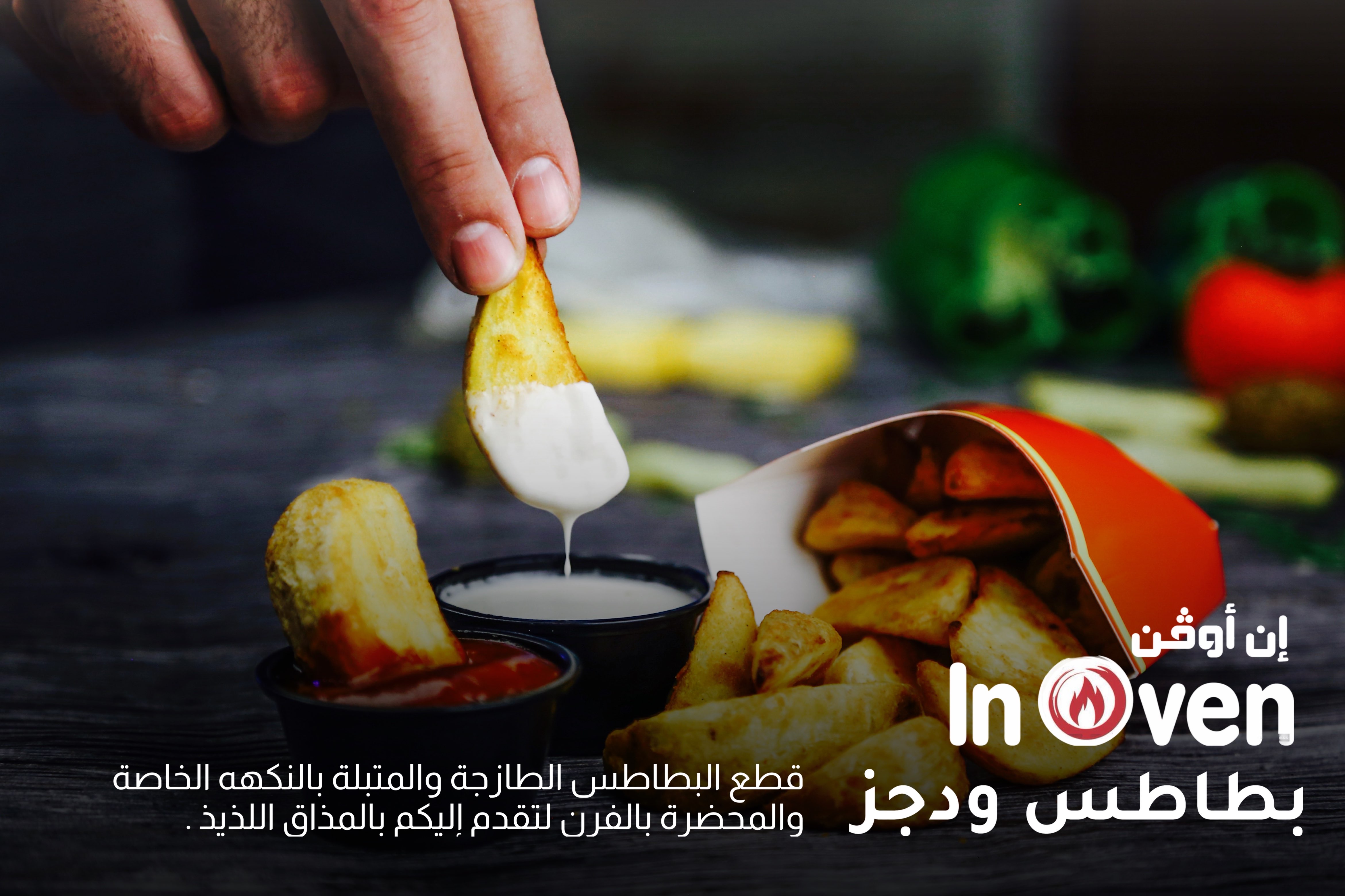 علامة تجارية مسجلة ومميزة للبيع فئة 43