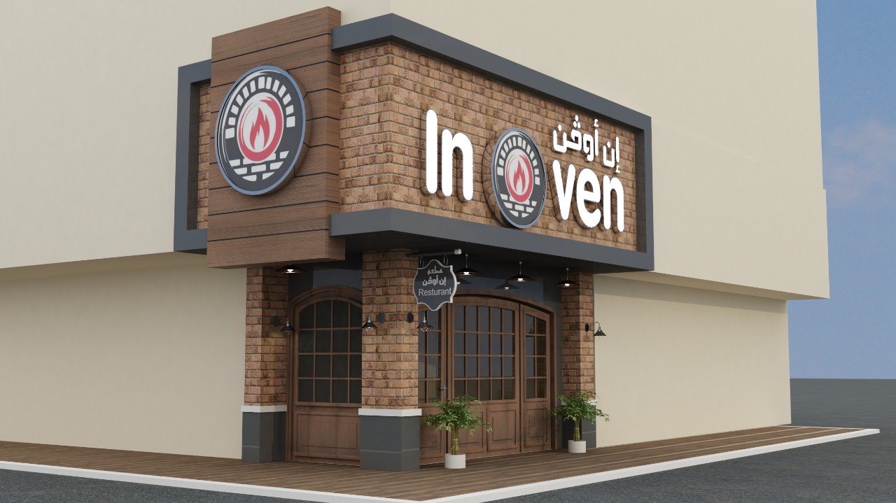 علامة تجارية مسجلة ومميزة للبيع فئة 43