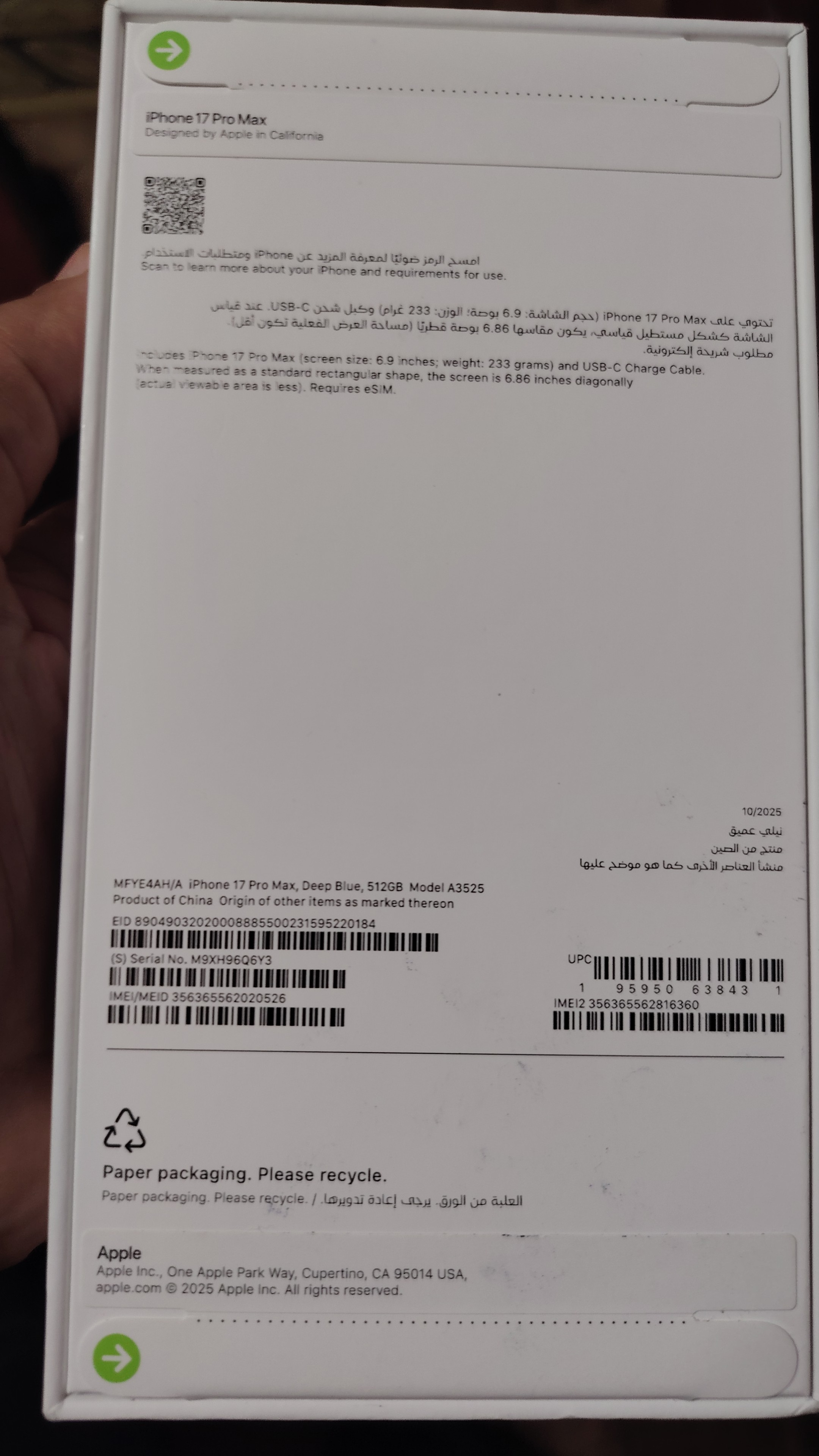 IPHONE 17 PRO MAX 512G (UNBOXED)