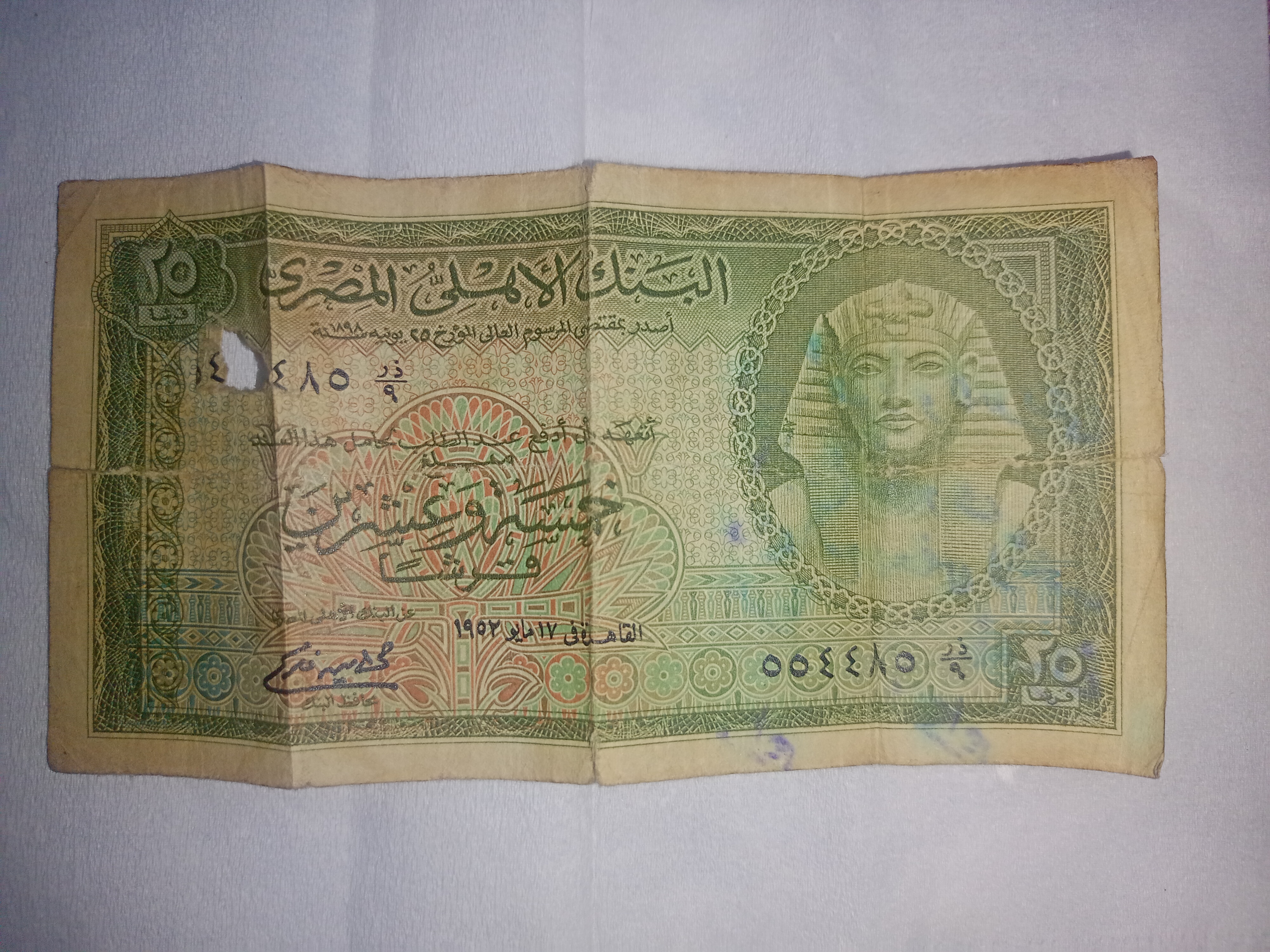25 قرش عمله قديمه جدا