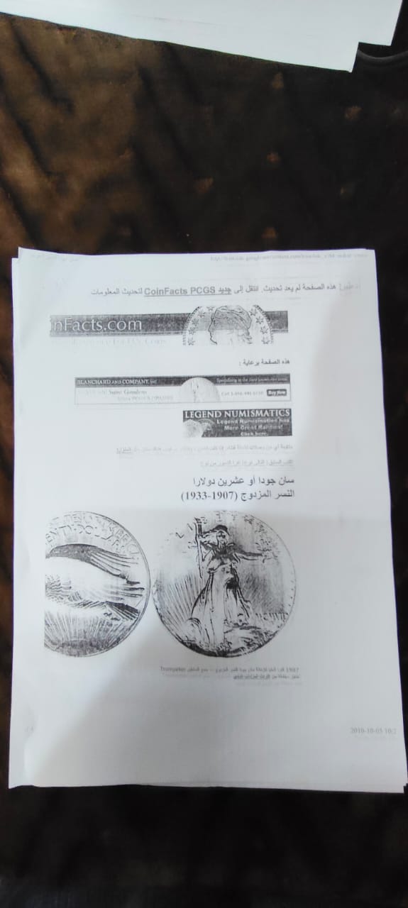 عملة النسر المزدوج