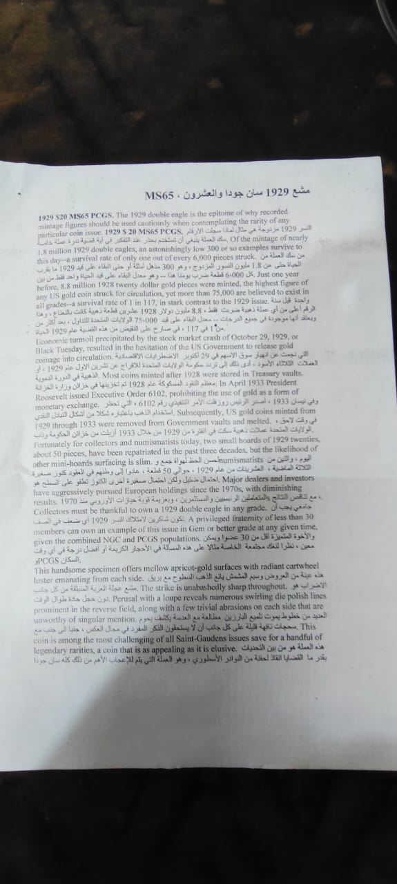 عملة النسر المزدوج