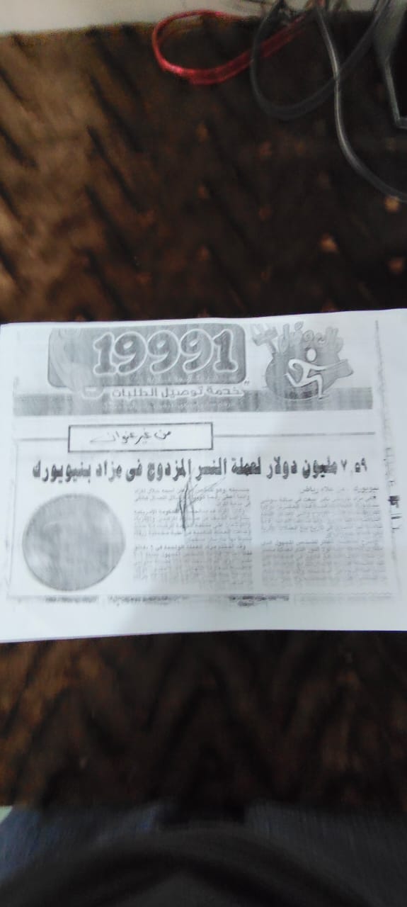 عملة النسر المزدوج