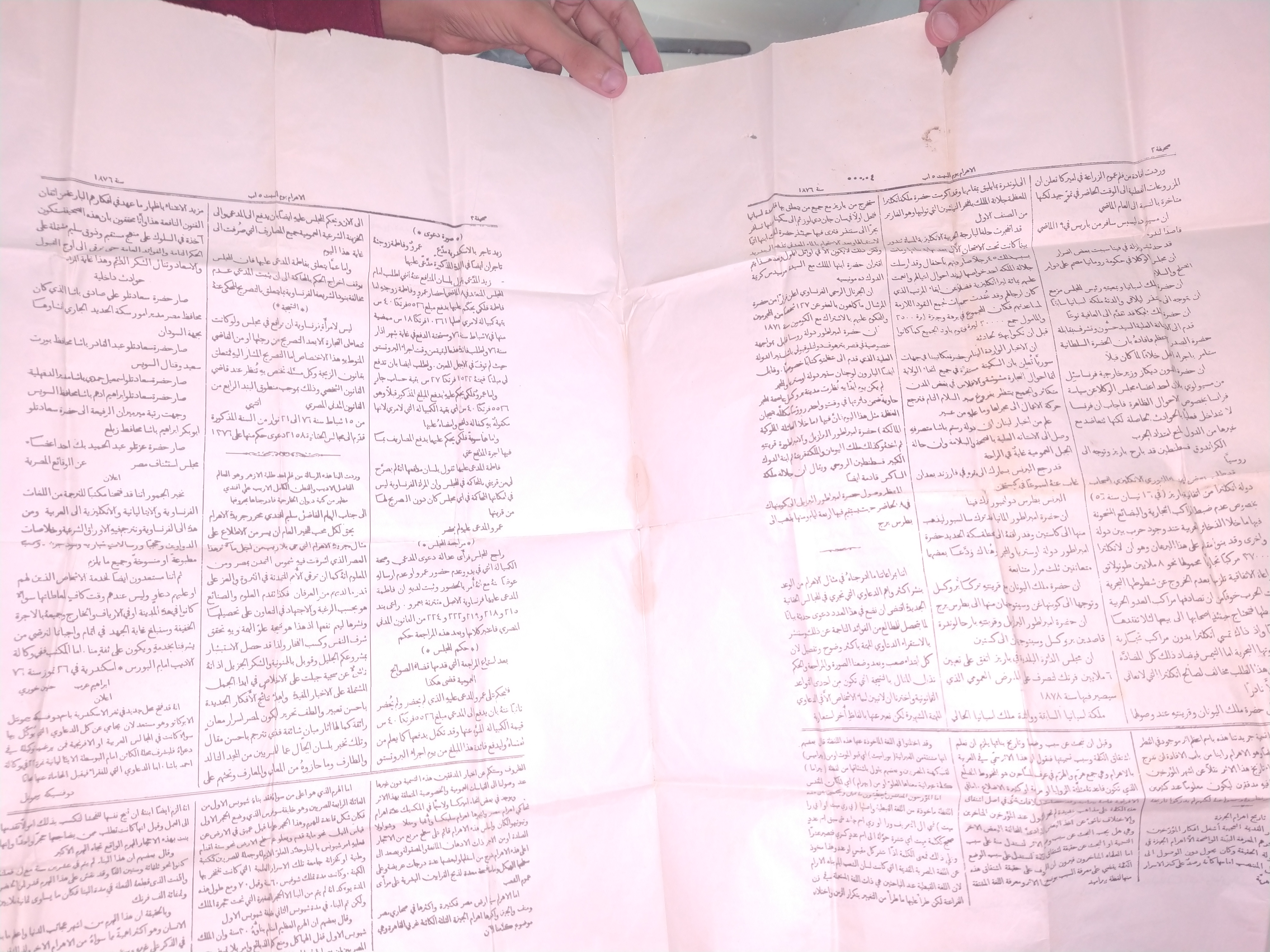 العدد الاول من جريده الاهرام