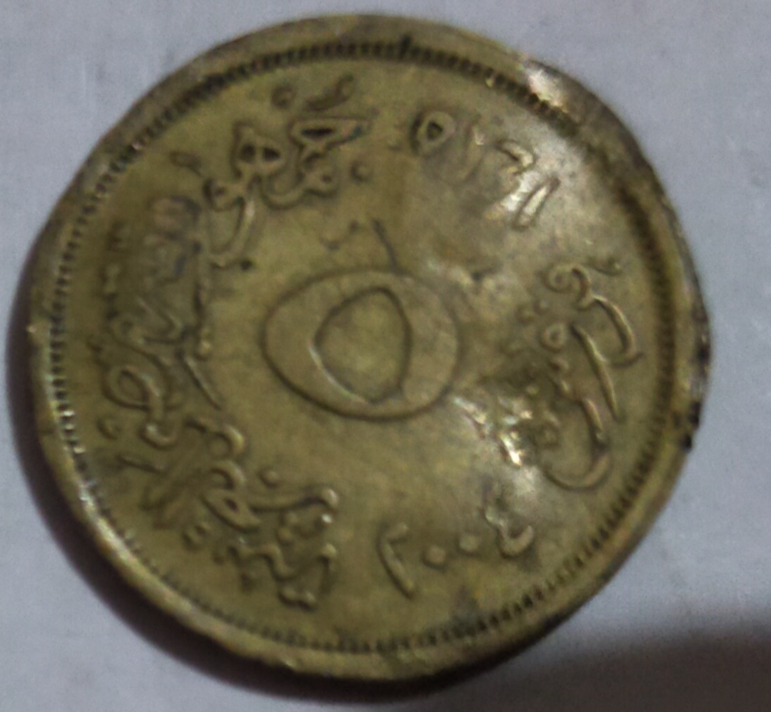 عمله مصريه قديمه