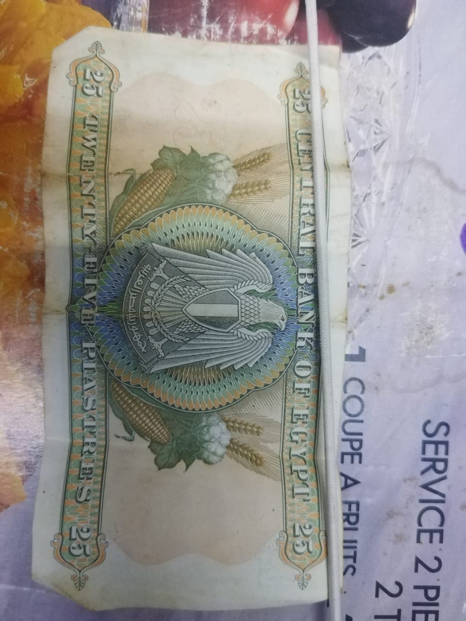 ربع جنية سنة ١٩٧٨