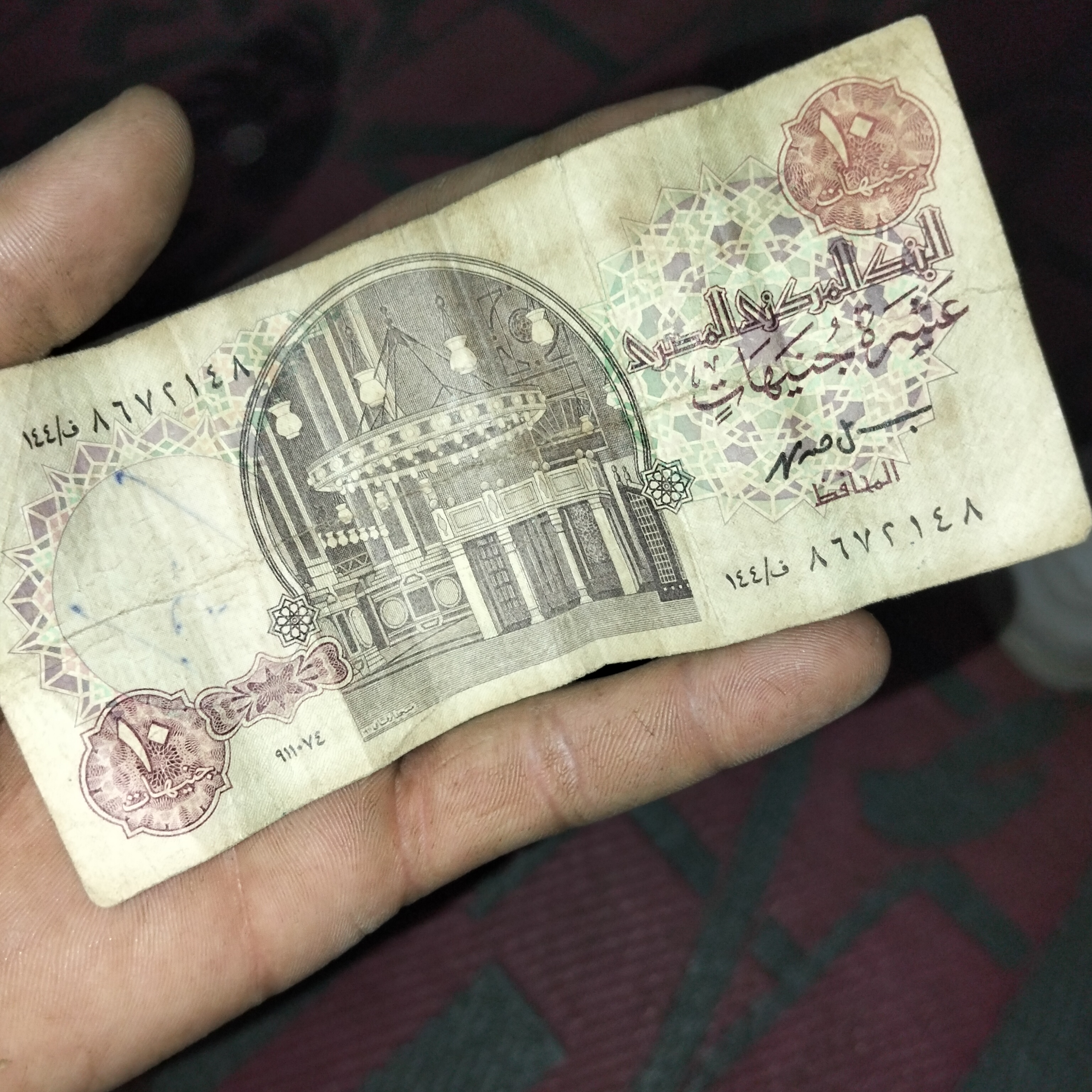 عشره جنيه مسجد الرفاعي تريخ العملاء 1911