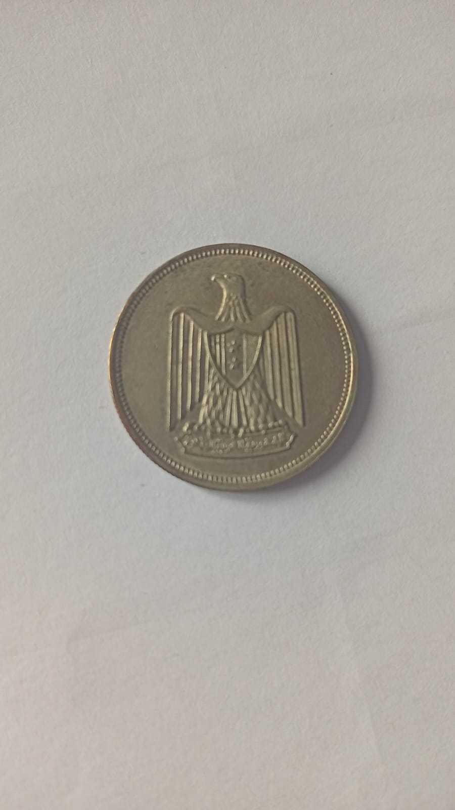 عملة 10 قروش النسر 1960