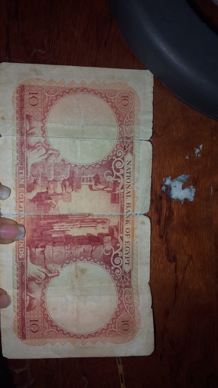 عشرة جنيهات قديمة