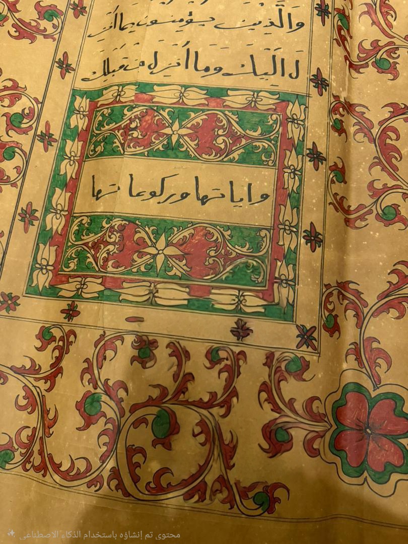 مخطوطات قديمة