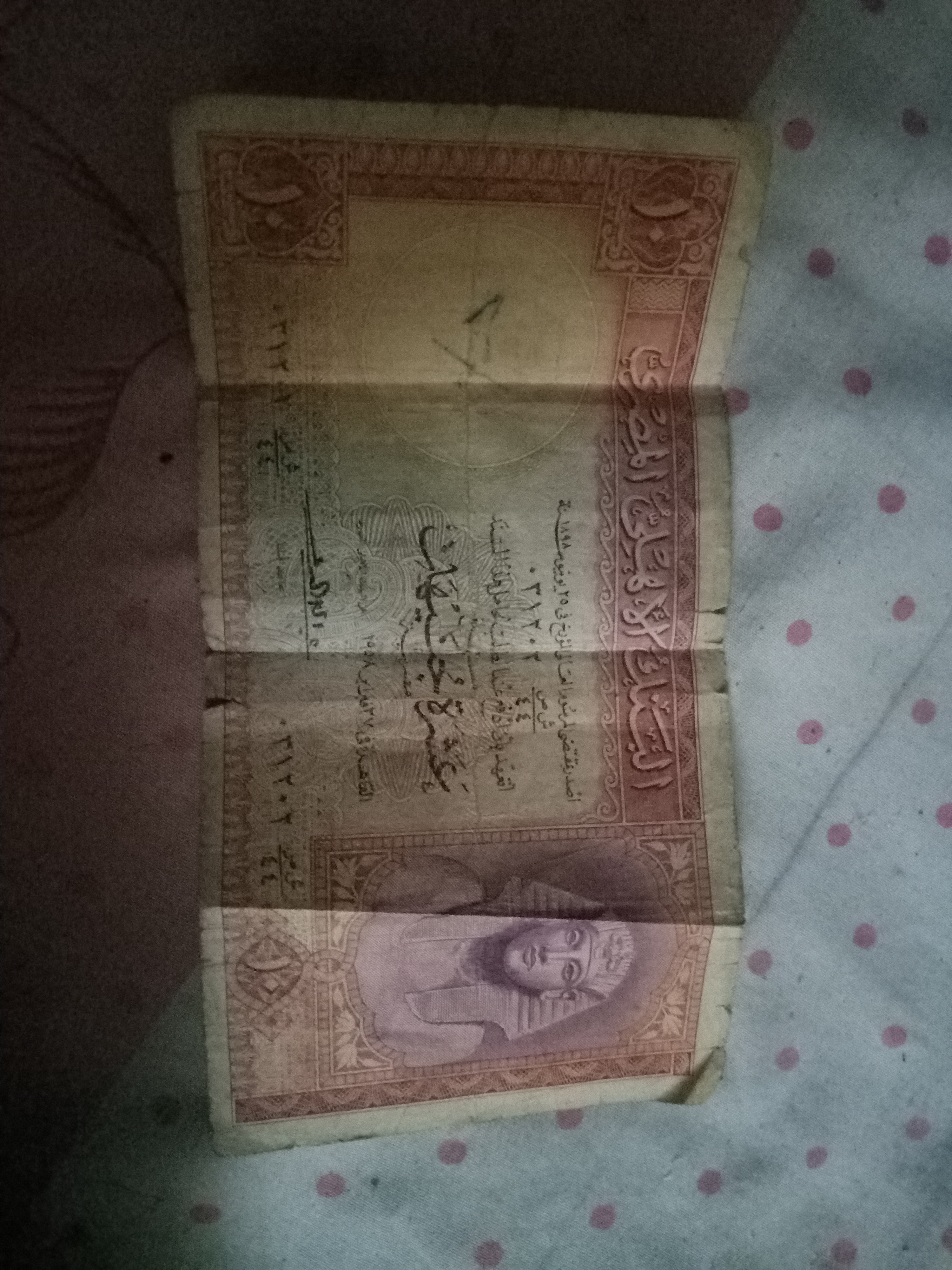 عشره جنيها سنه 1958