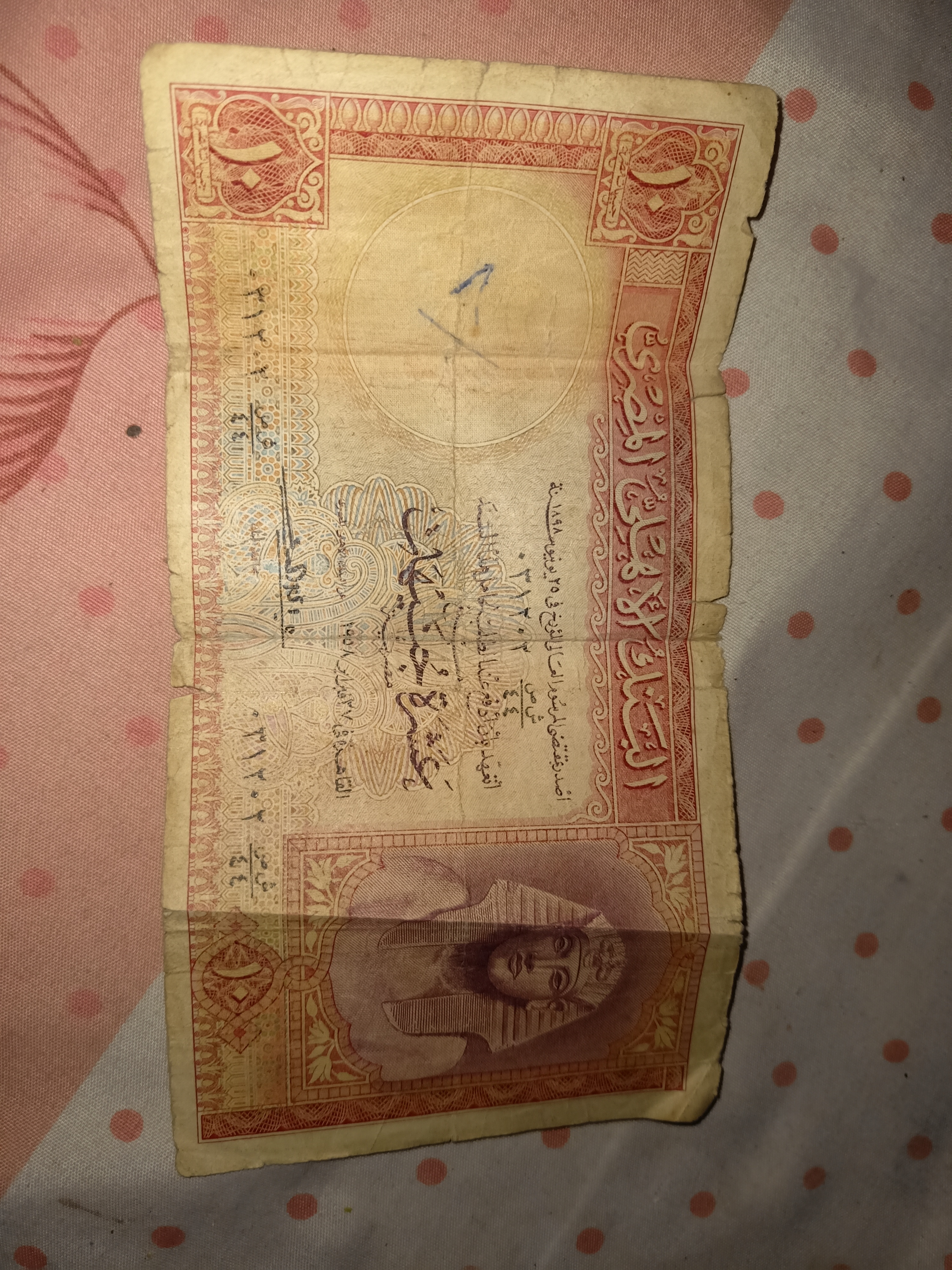 عشره جنيها سنه 1958