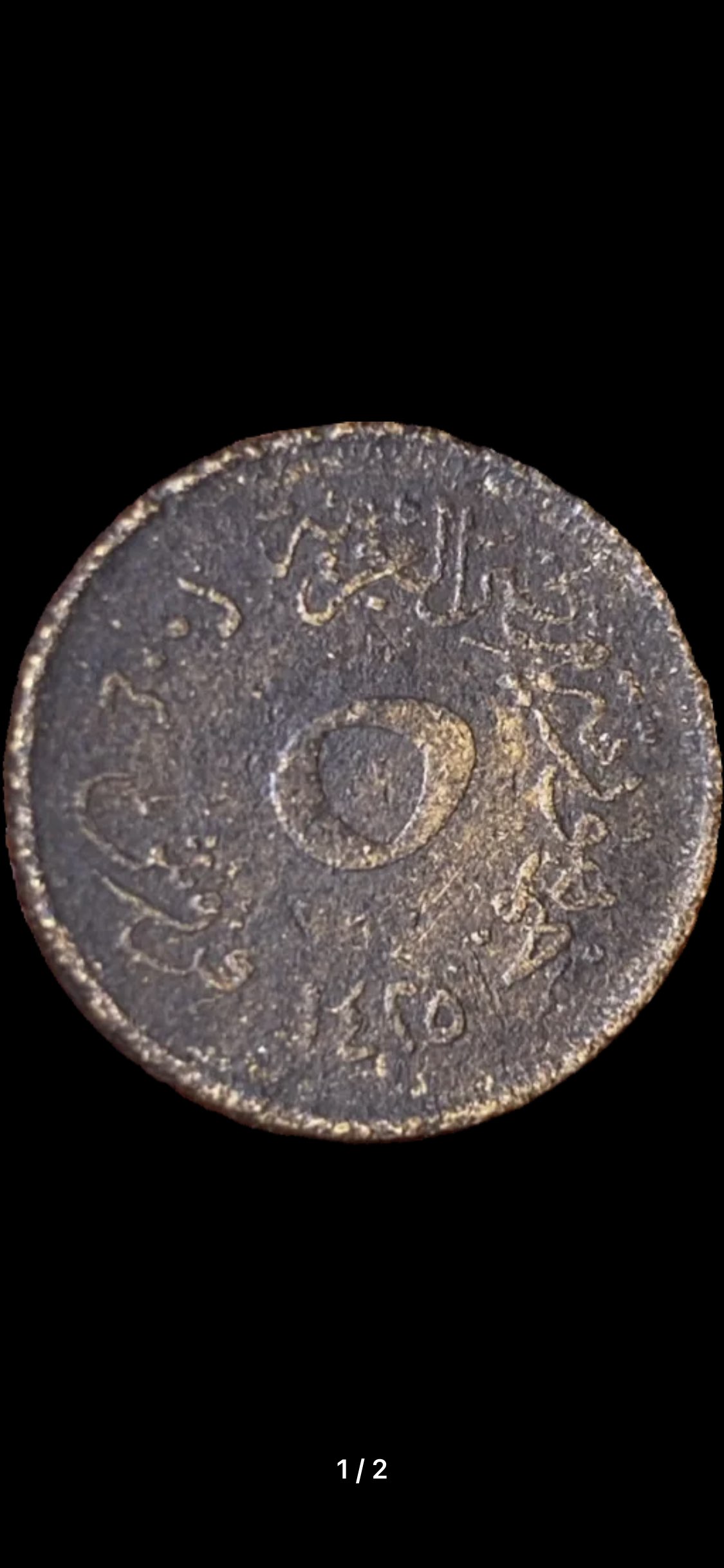 مصر 5 مللي • 1954-١٣V٤