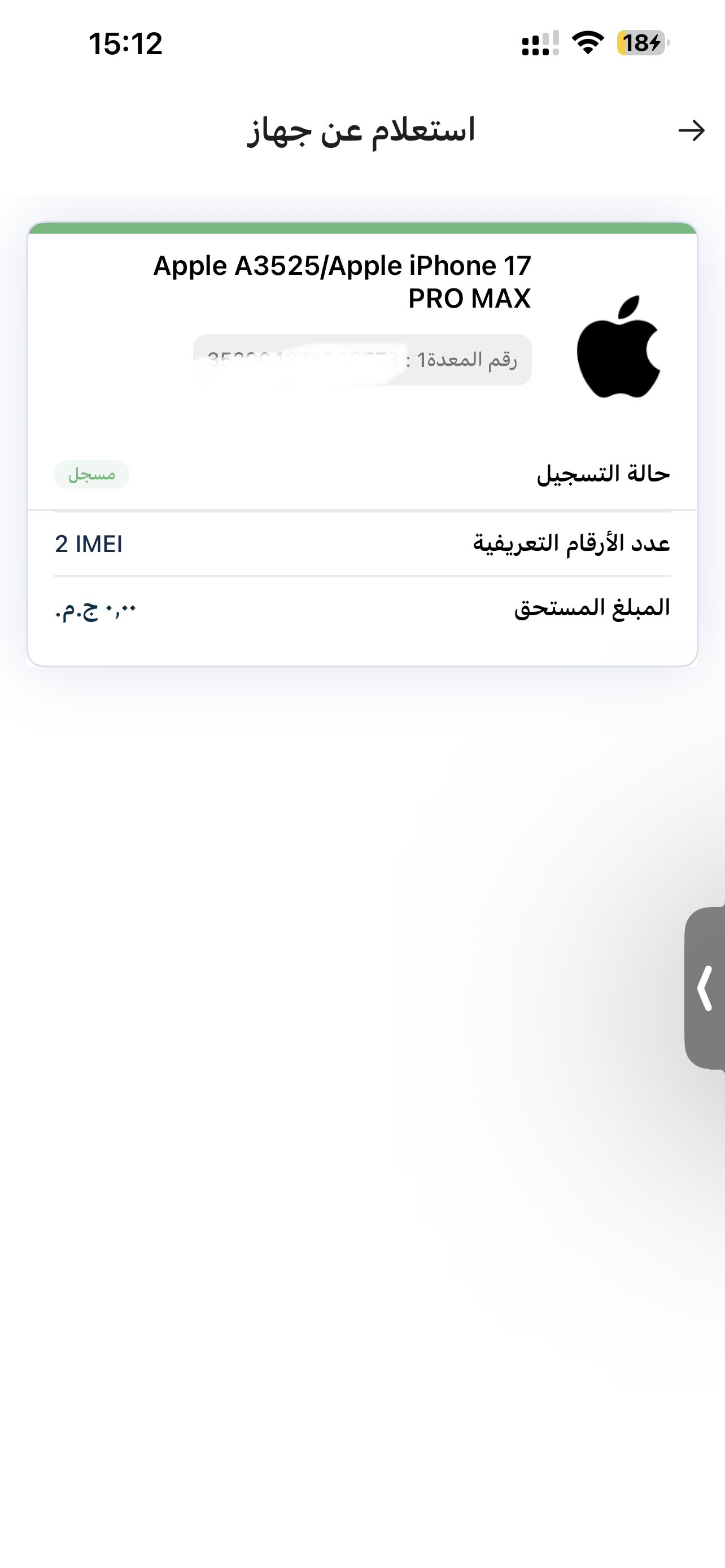 i phone 17 pro max 2 tera