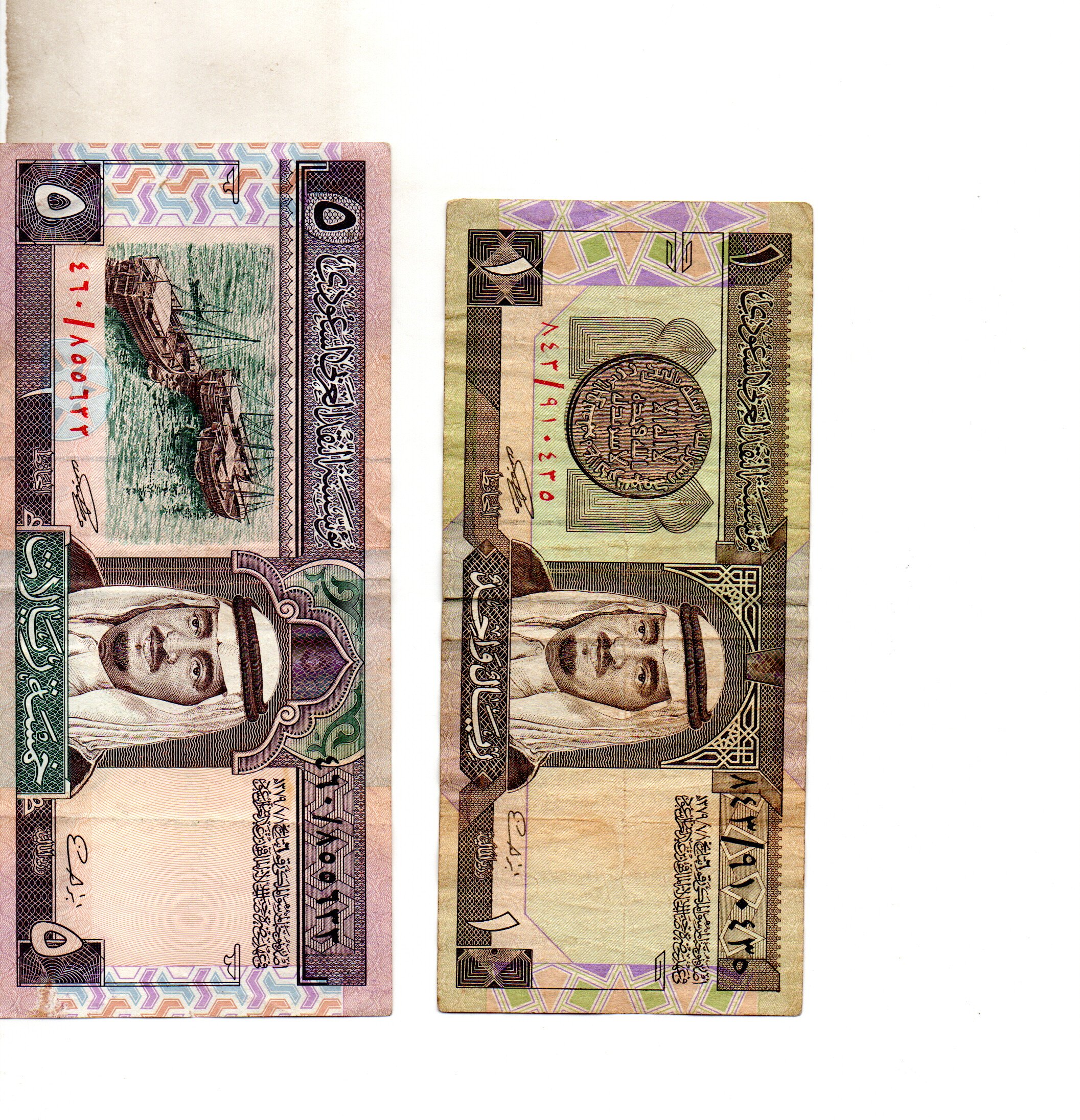 عملات ورقيه قديمه للملكه العربيه السعوديه حفظها الله من زمن حكم الملك فهد رحمه الله تاريخ 1379هجريه