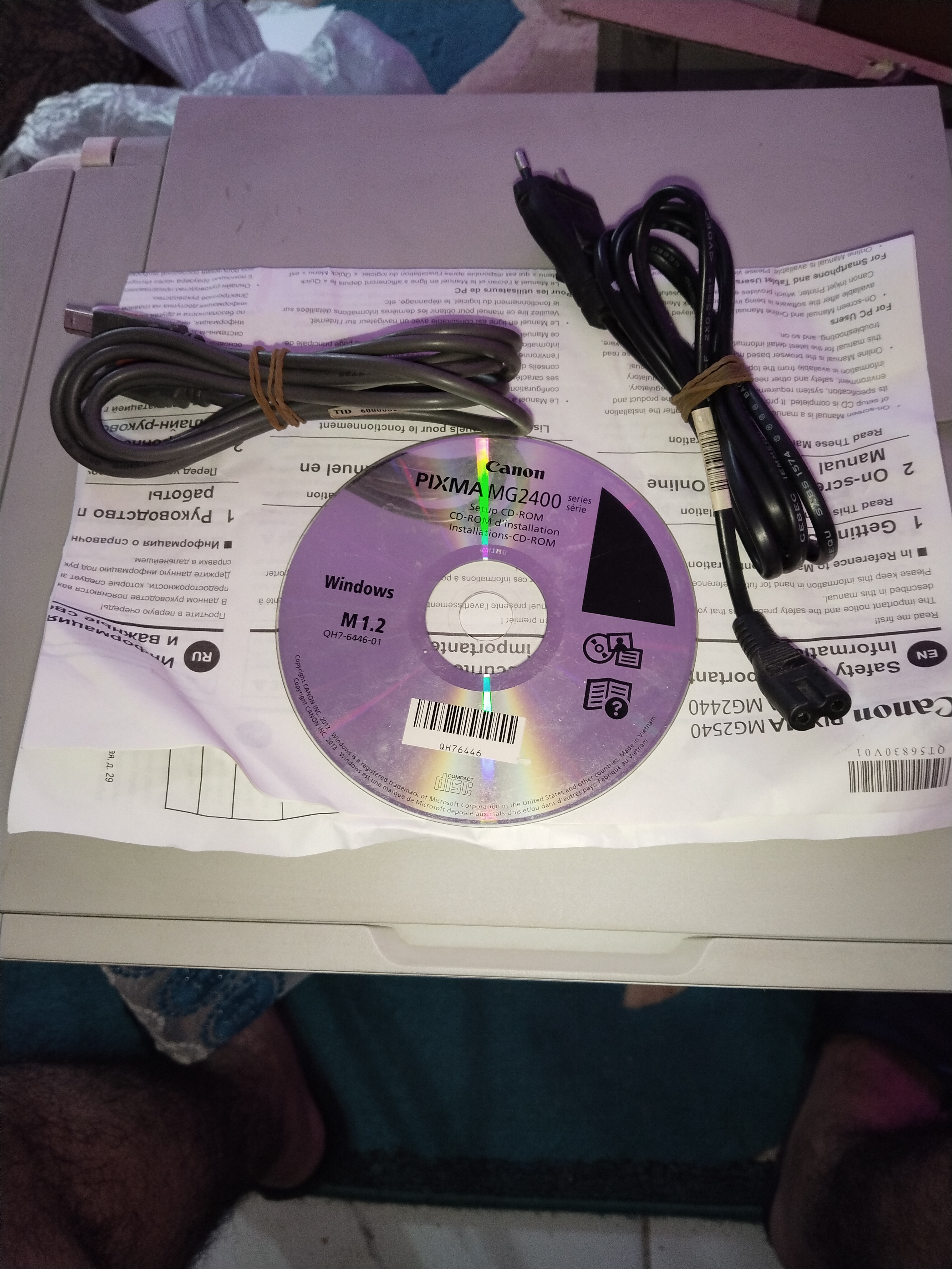 طابعه كانون