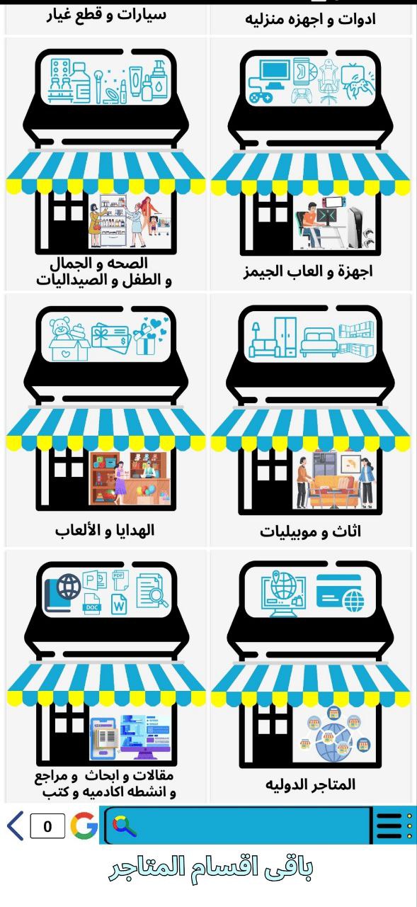 بيع تطبيق zigzag