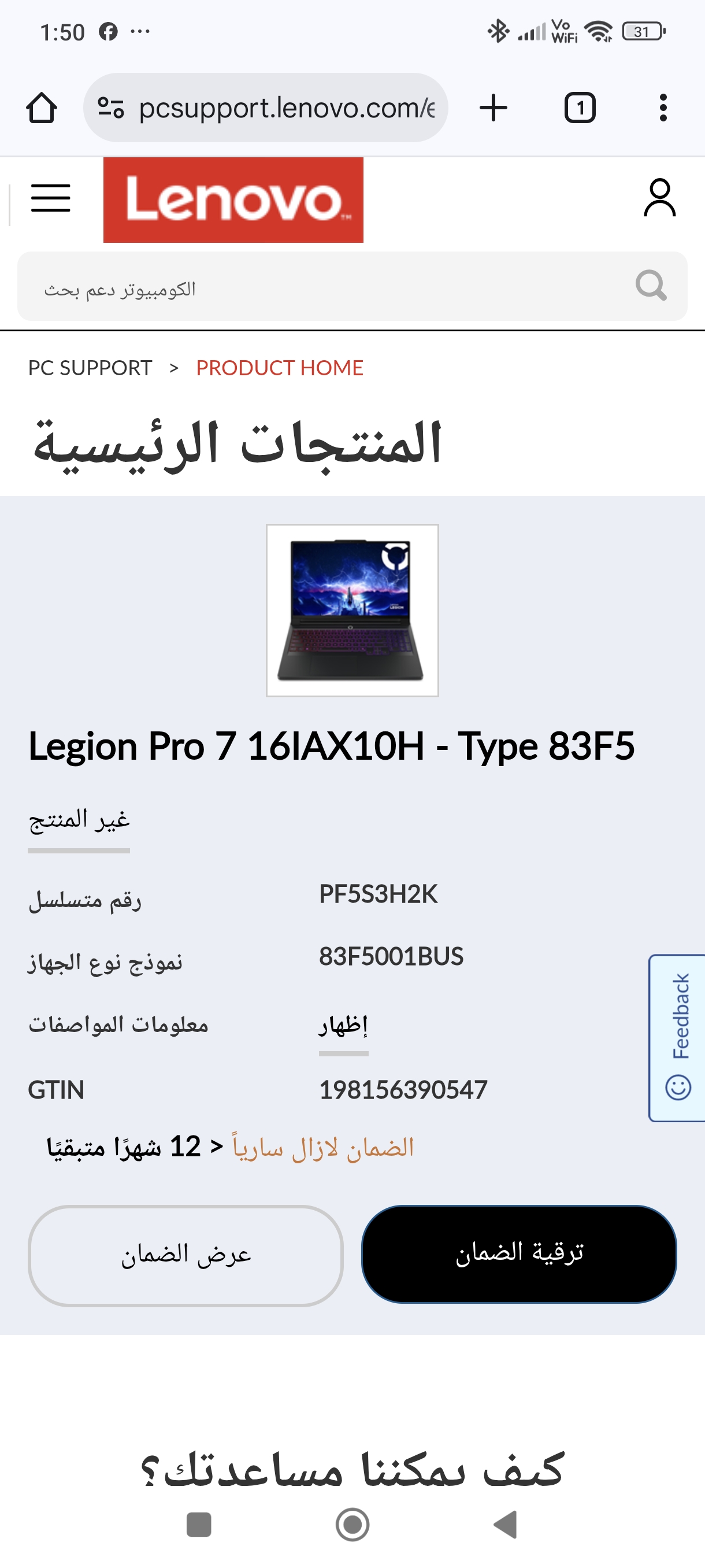 Lenovo Legion Pro 7i , new ,  never out of box , open seal