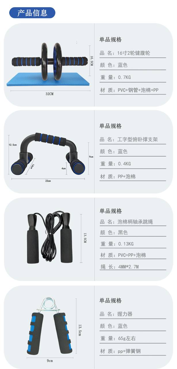 بكج التمارين المنزلية الكامل