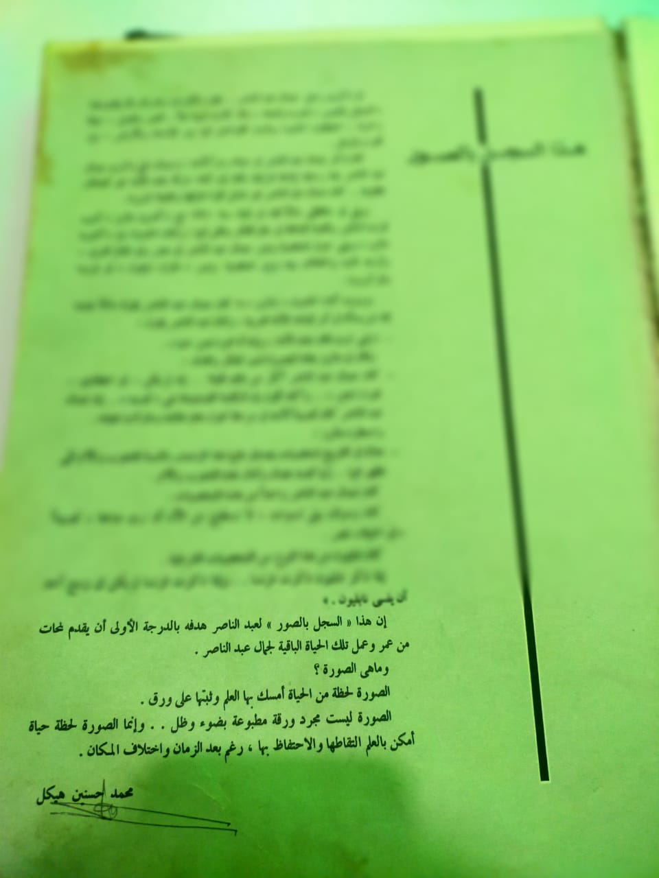 مازاد كتاب نادر جدا