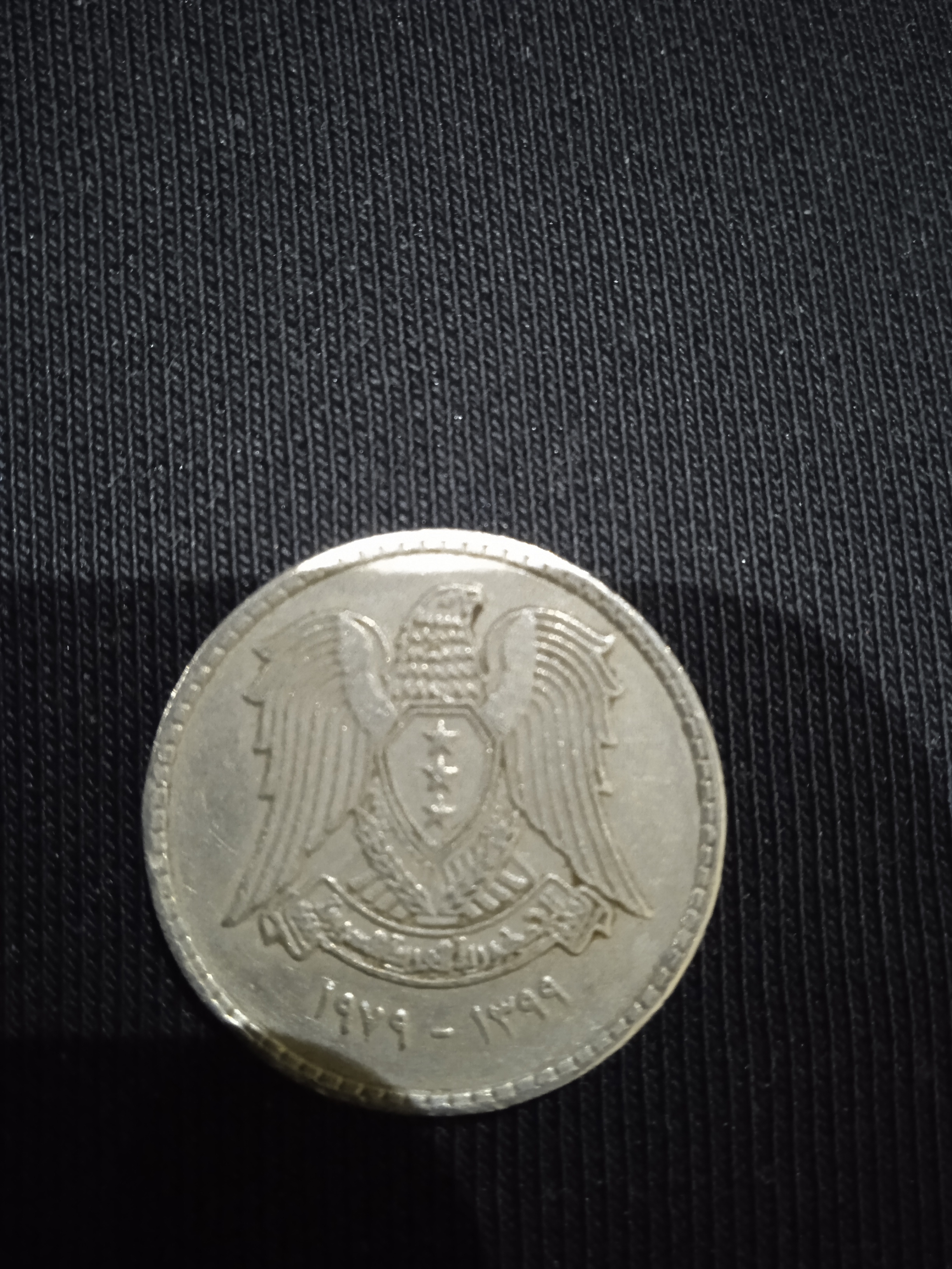 عملات قديمة