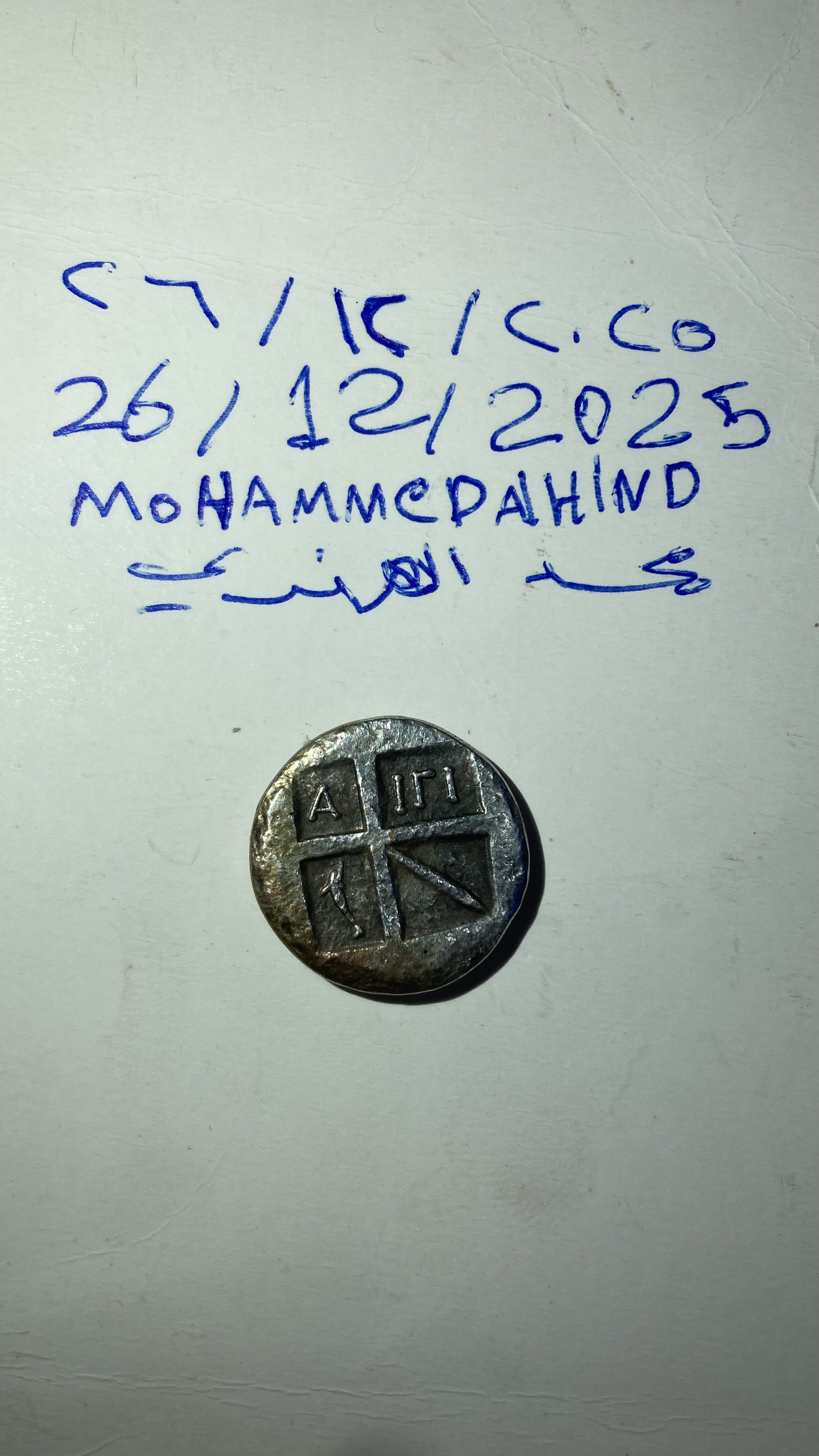 عملات 1 يونانية قديمة 2 يونانية قديمة 3 الإمبراطورية المغولية