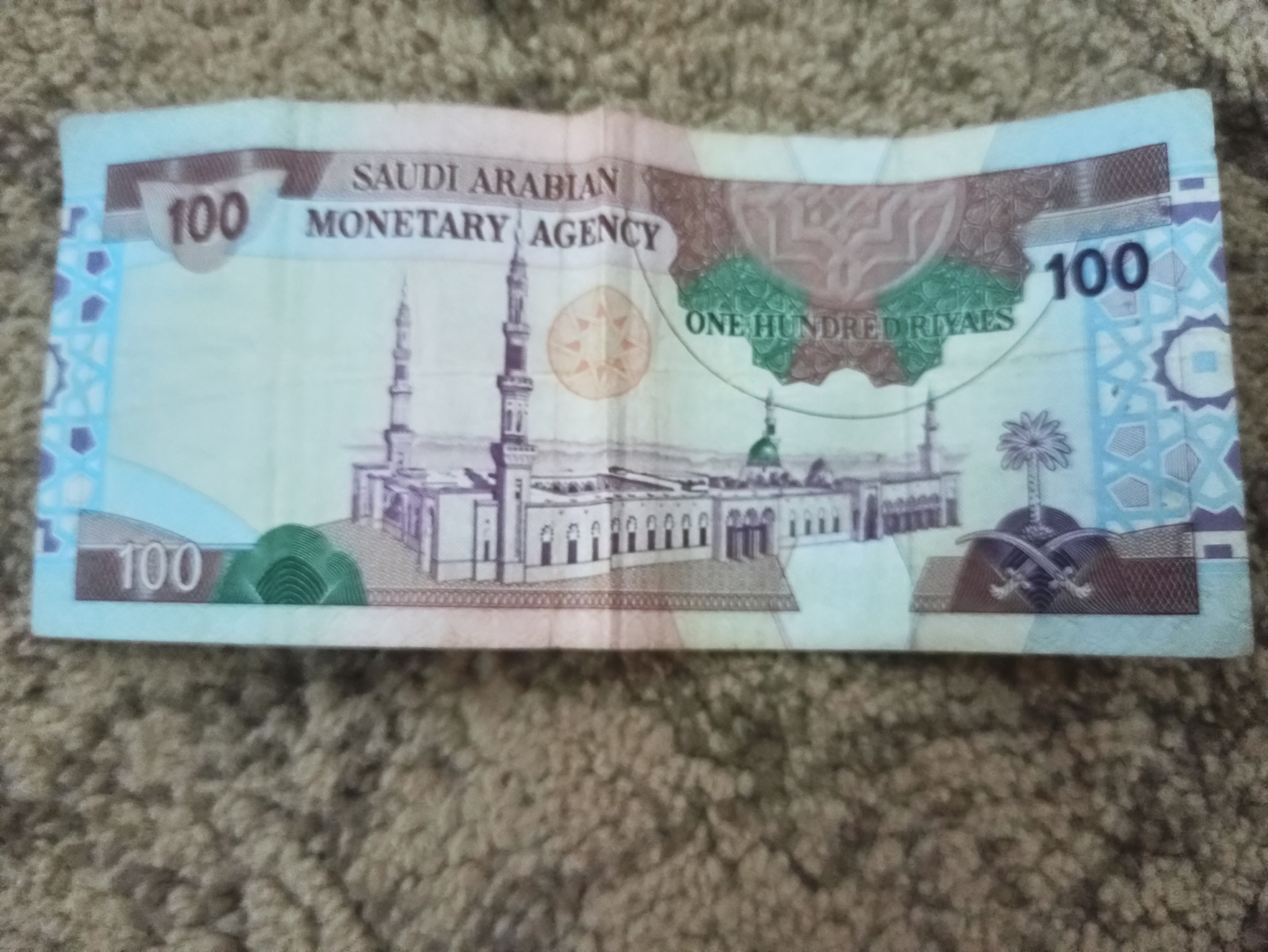 عمله  قديمه للملك فهد 1379