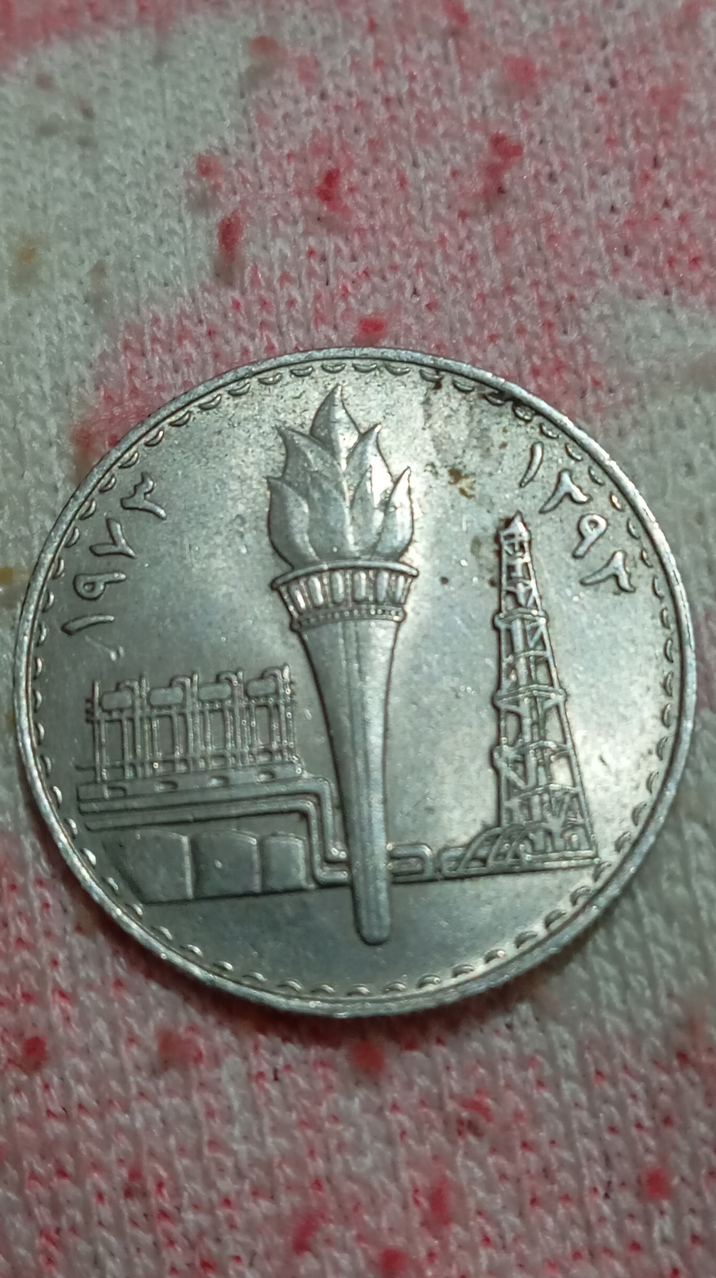 عملات معدنيه نادره لي بعض الدول العربية