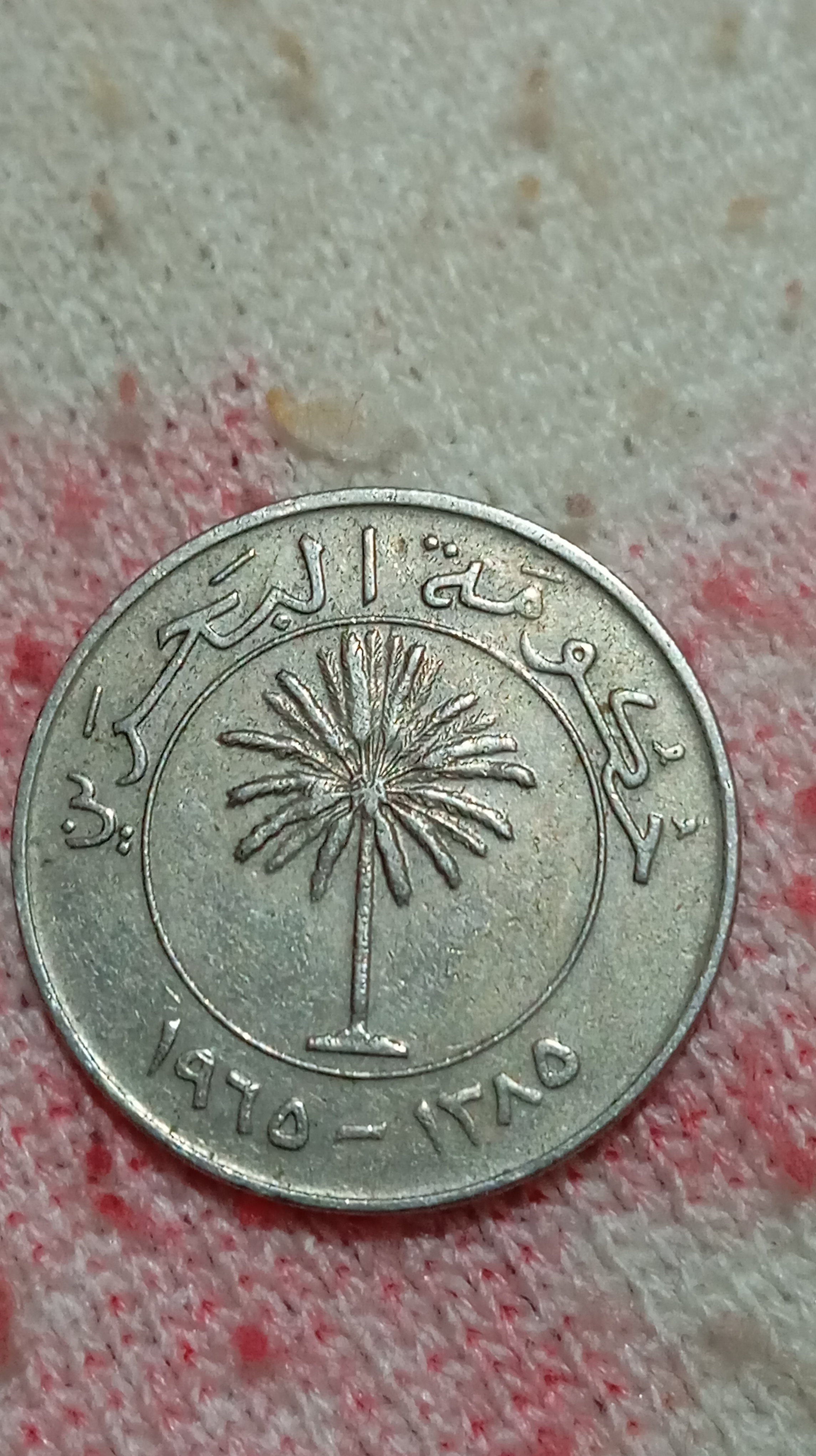 عملات معدنيه نادره لي بعض الدول العربية