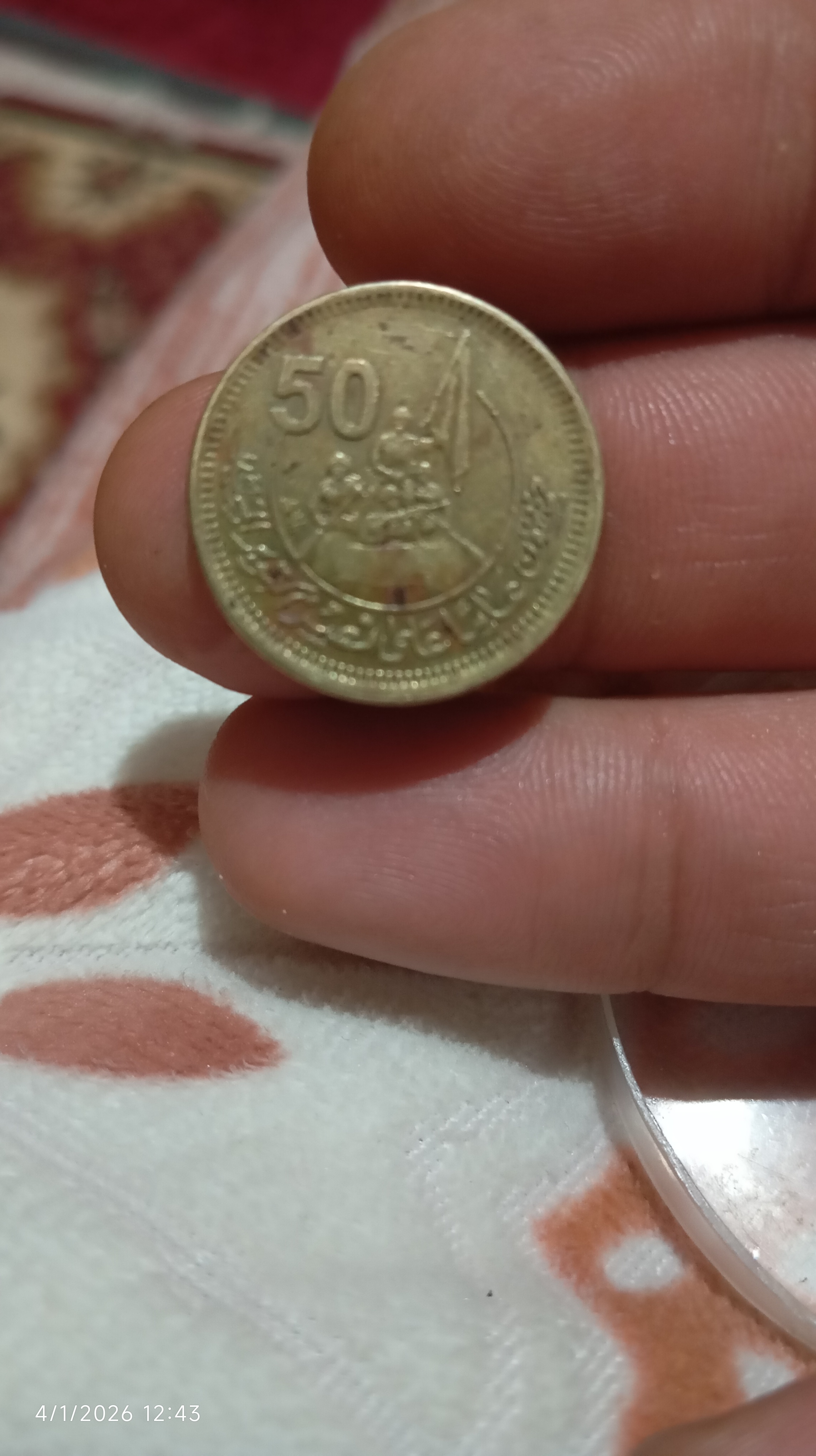 عملات معدنيه نادره لي بعض الدول العربية