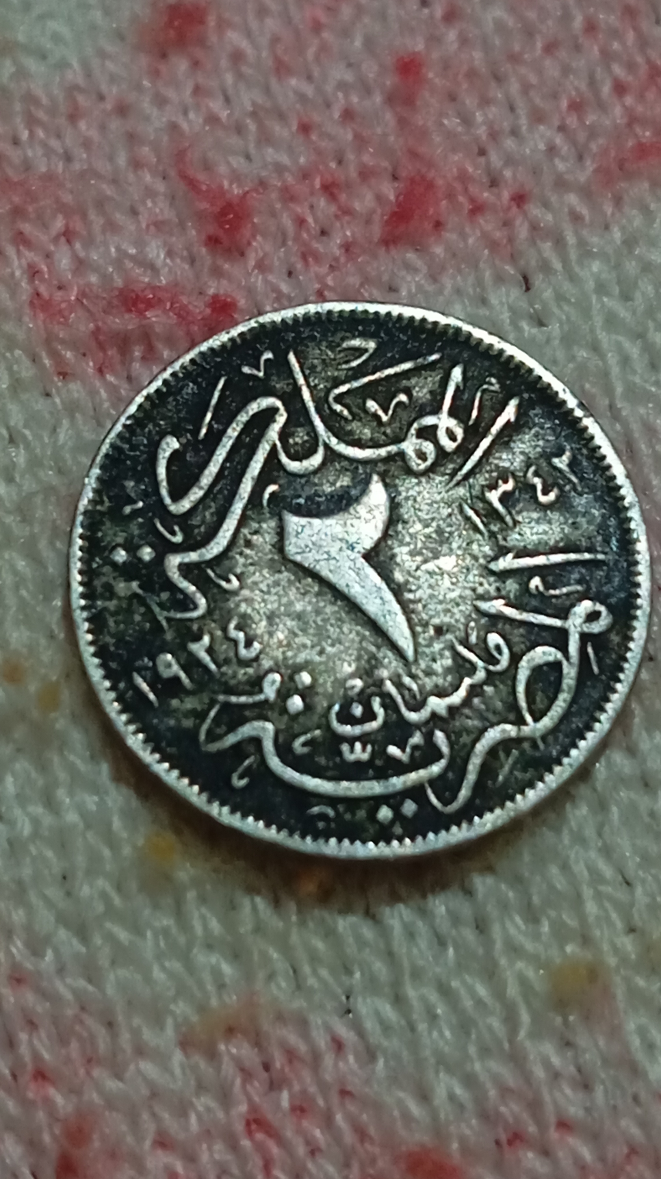 عملات معدنيه نادره لي بعض الدول العربية