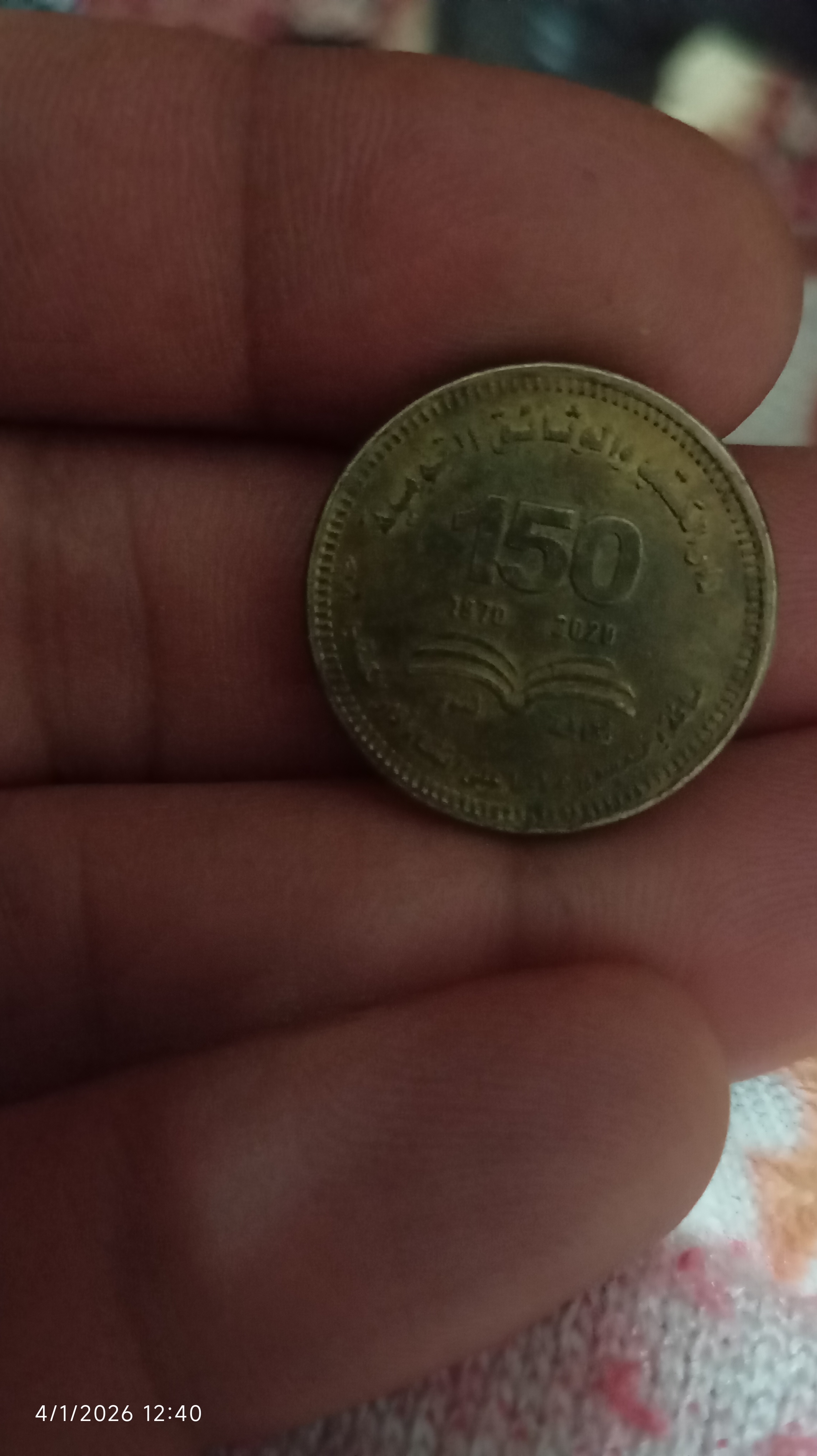 عملات معدنيه نادره لي بعض الدول العربية