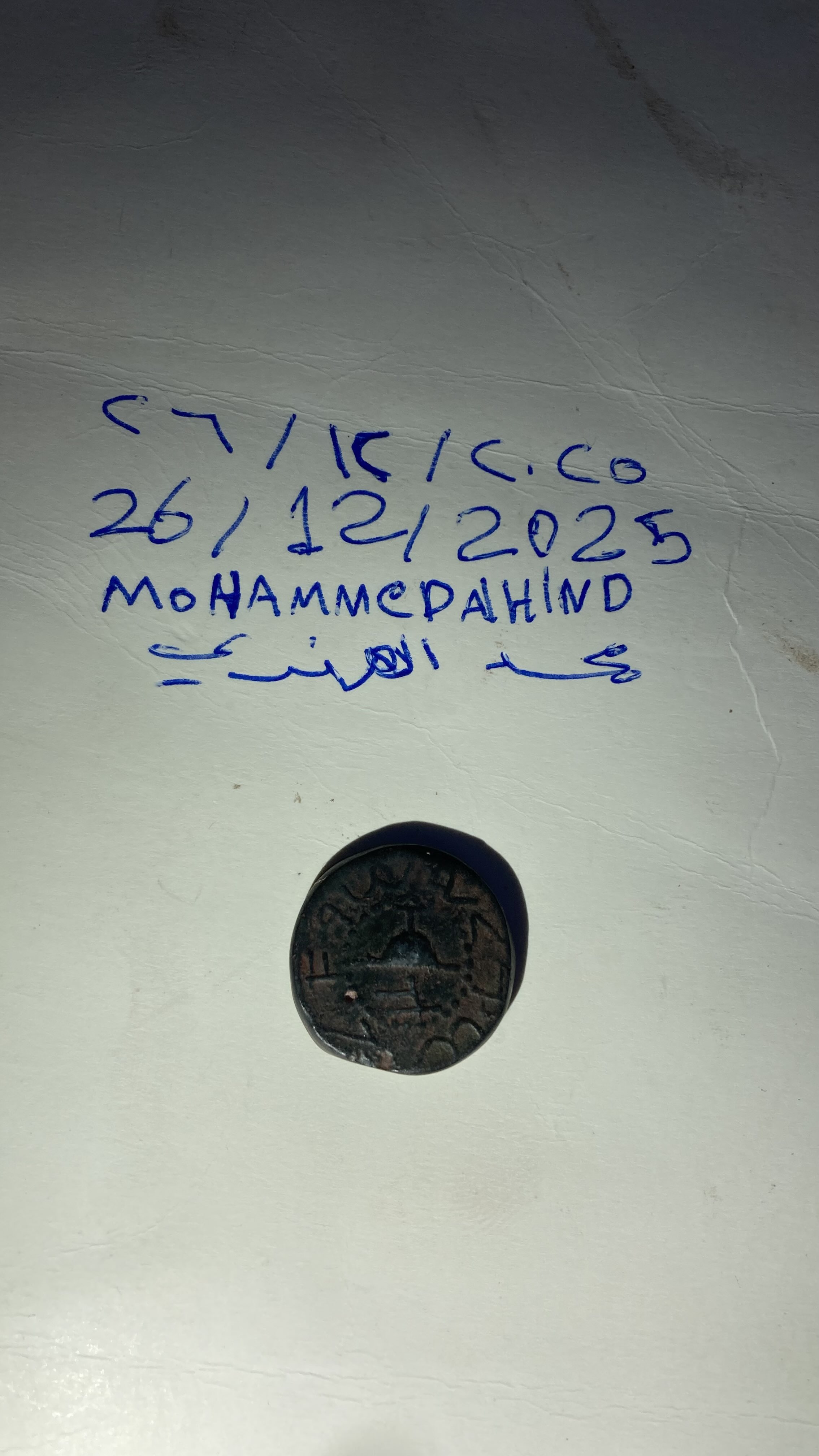 عملية يهودية قديمة ونادرة