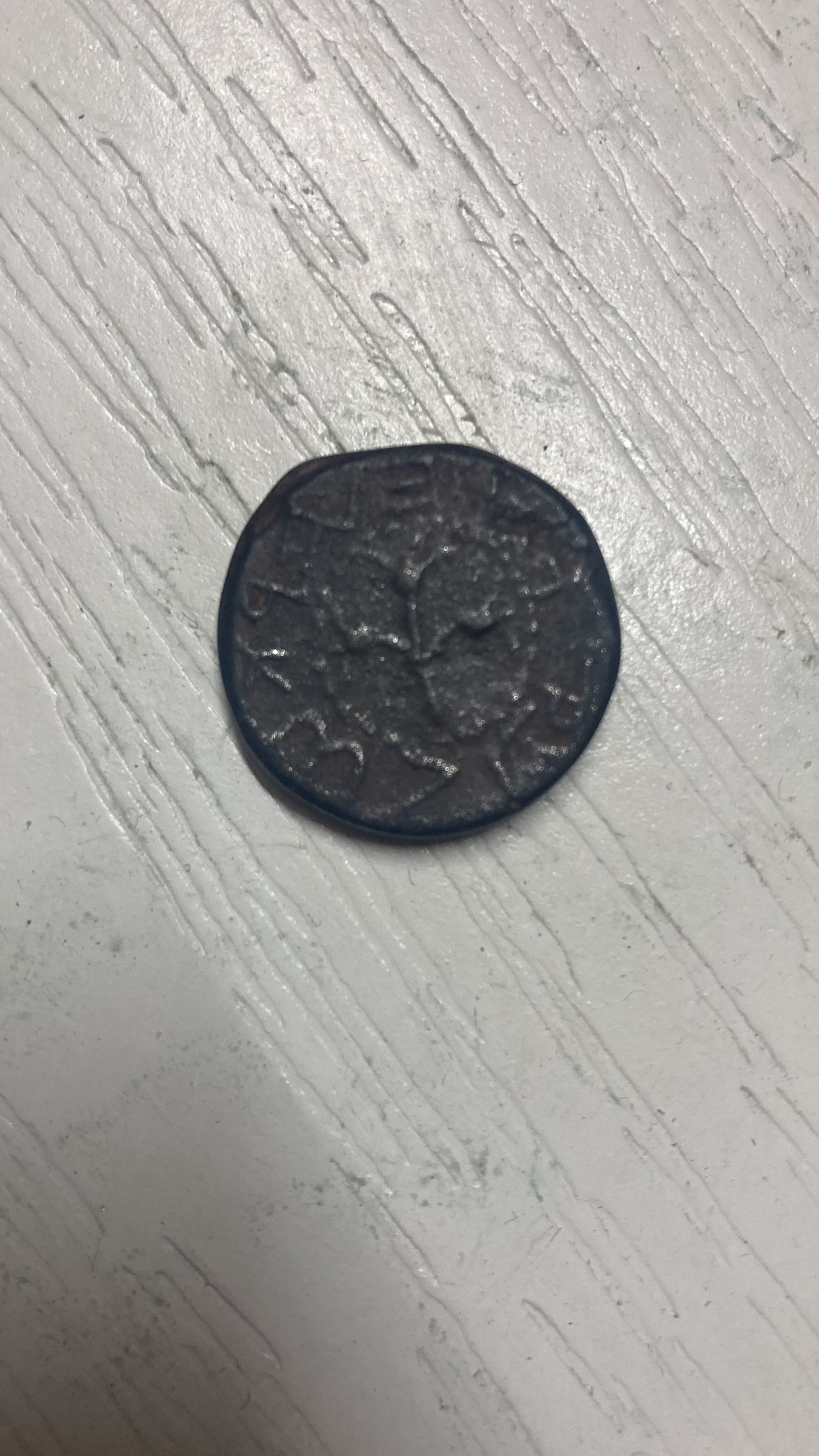 عملية يهودية قديمة ونادرة