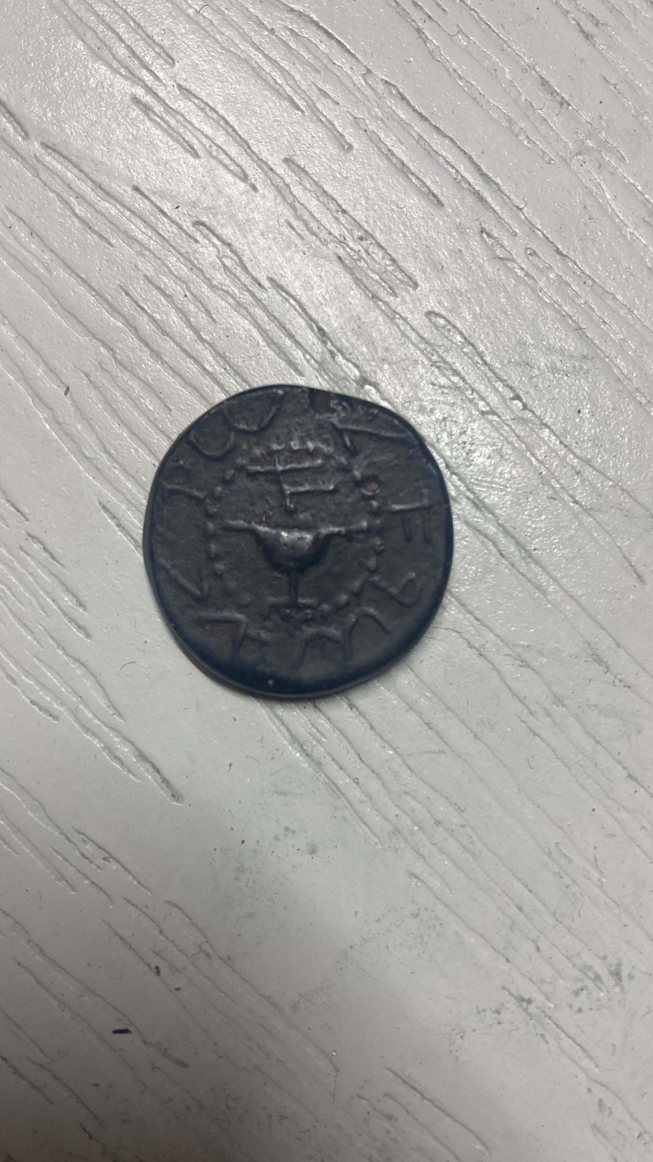 عملية يهودية قديمة ونادرة