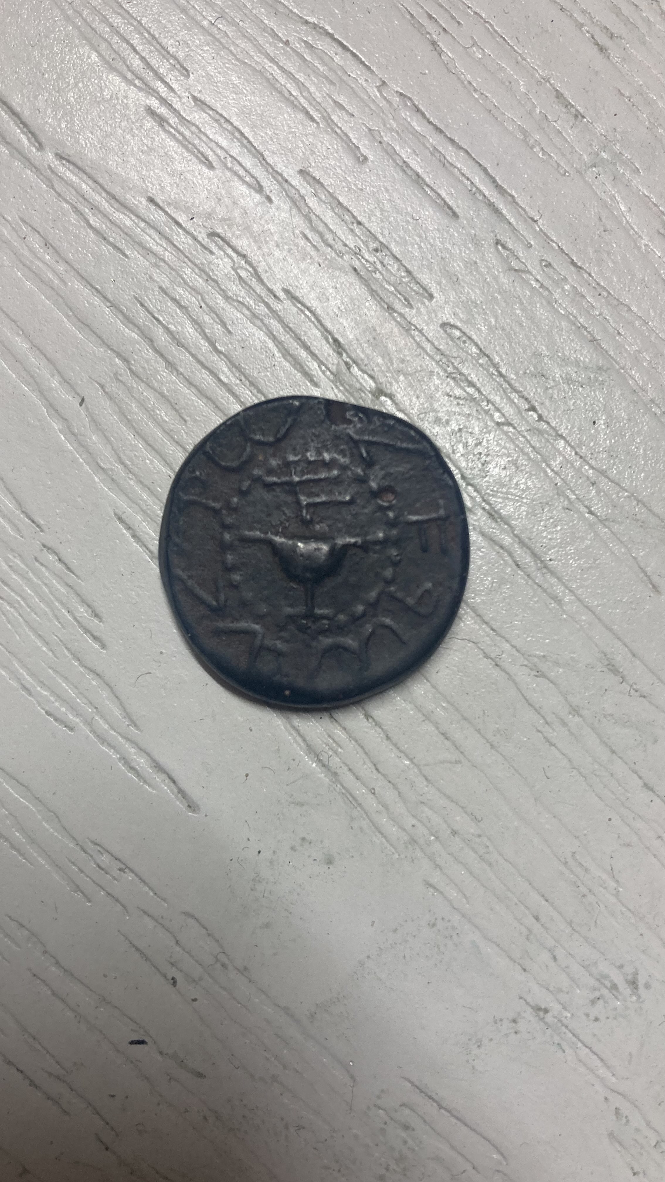 عملية يهودية قديمة ونادرة