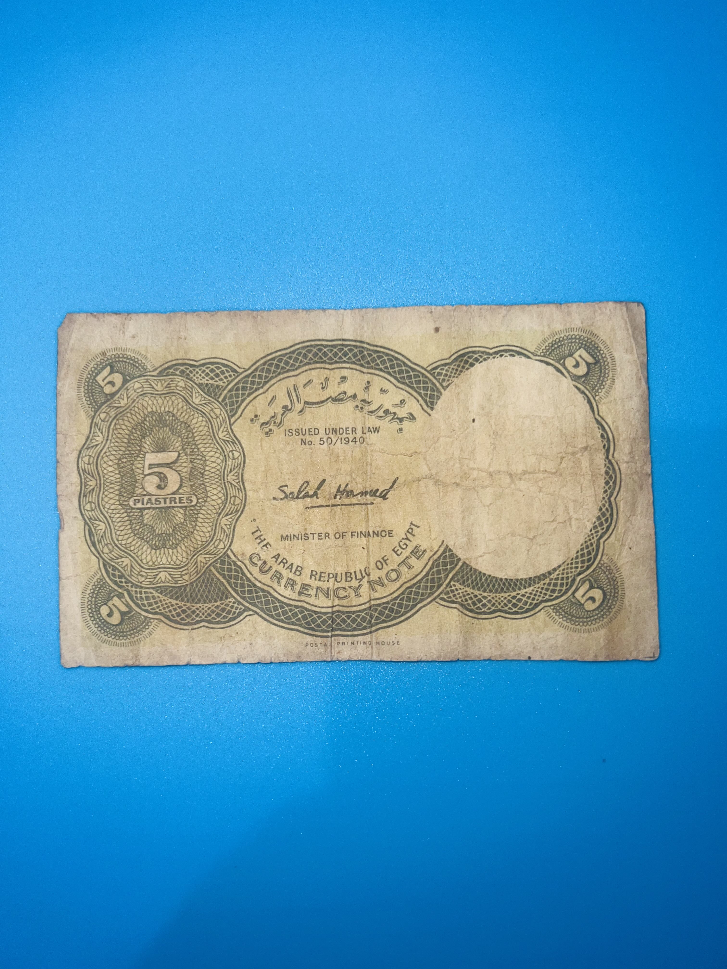 عمله قديمة من فئة خمسه قروش